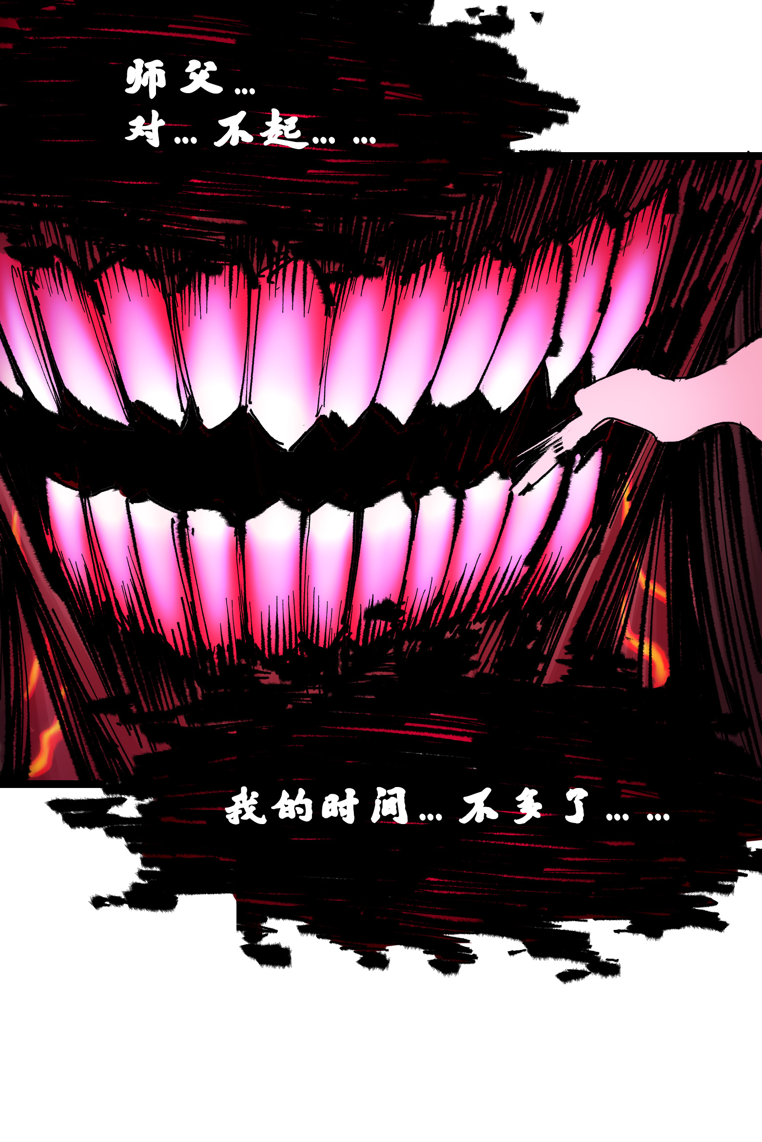第二部 6章4话 堕入深渊57