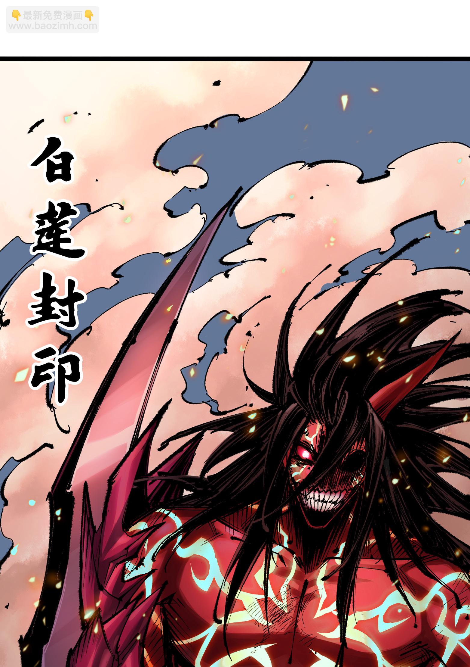 第二部 6章4话 堕入深渊58