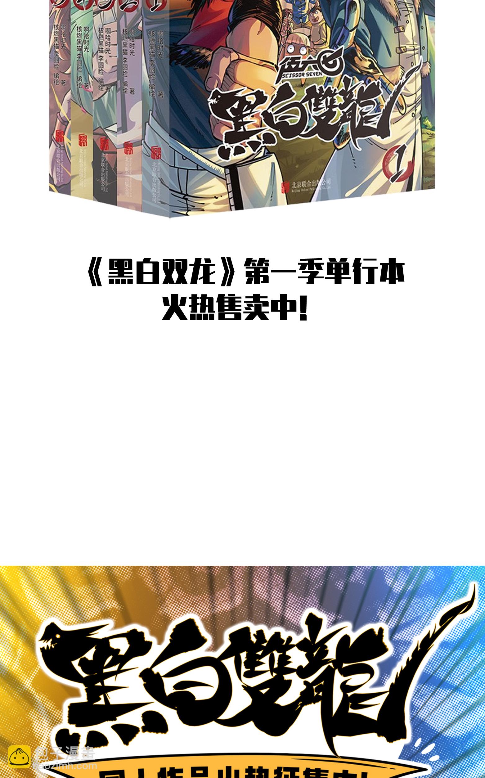 第二部 6章4话 堕入深渊61