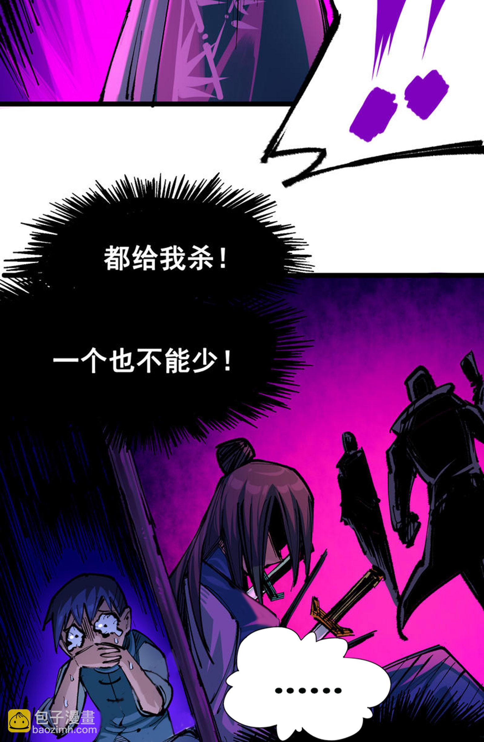 第二部 6章4话 堕入深渊7