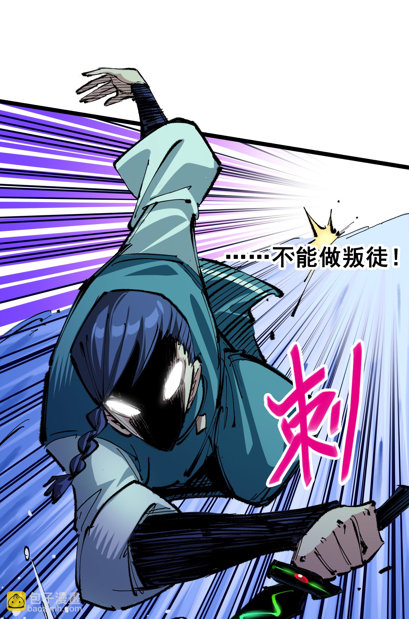 第二部 6章4话 堕入深渊9