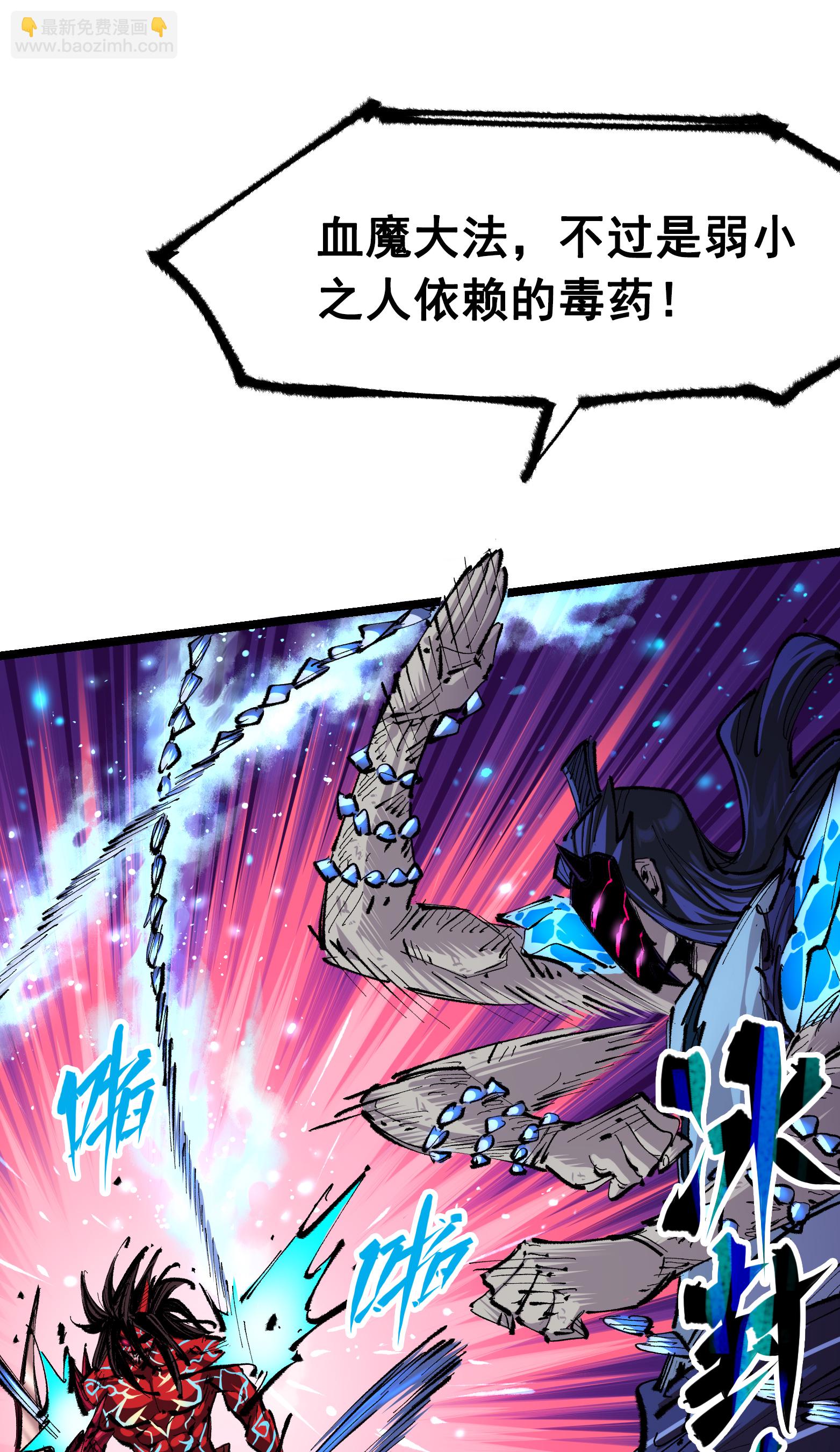 第二部 6章5话 完全体11