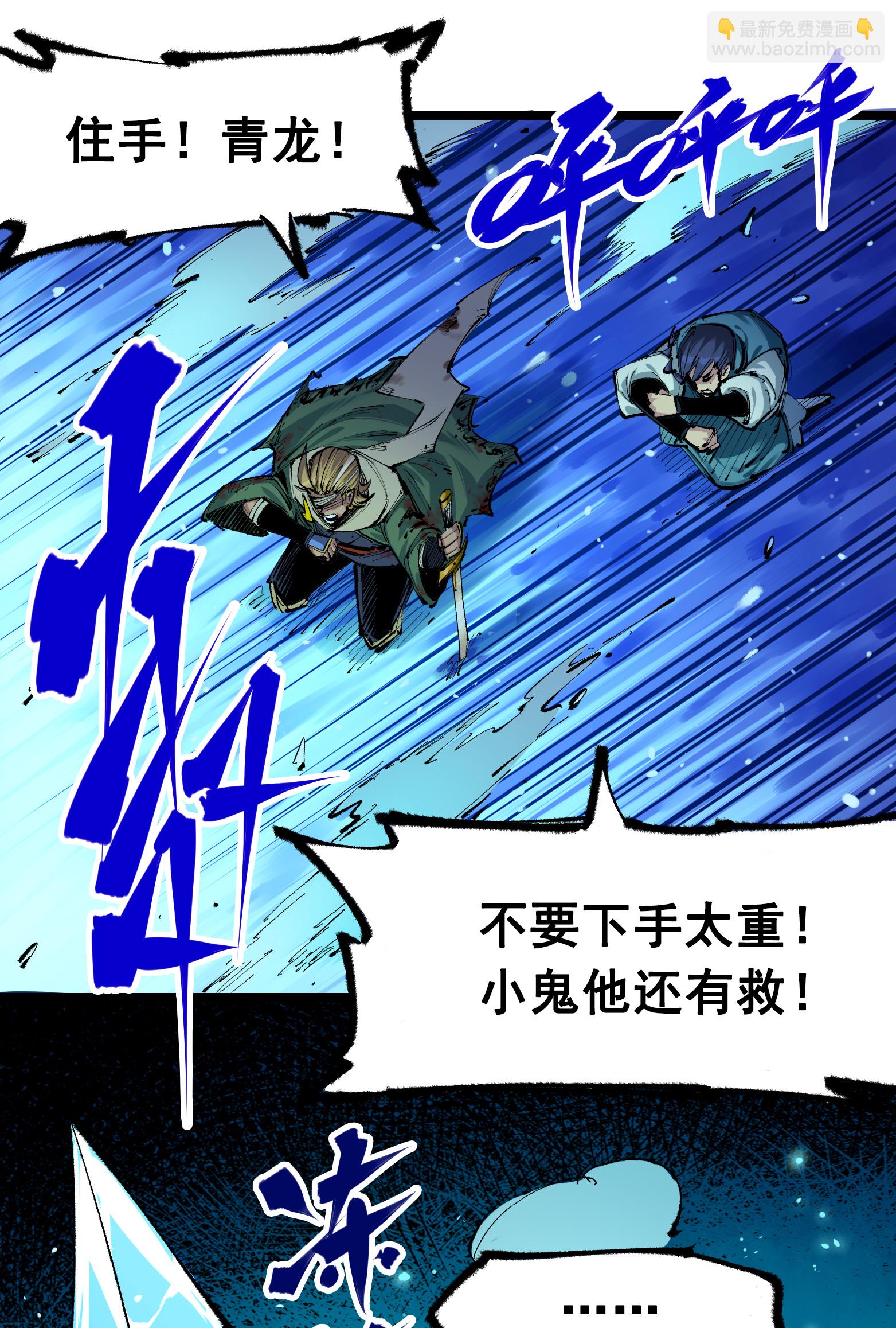第二部 6章5话 完全体15