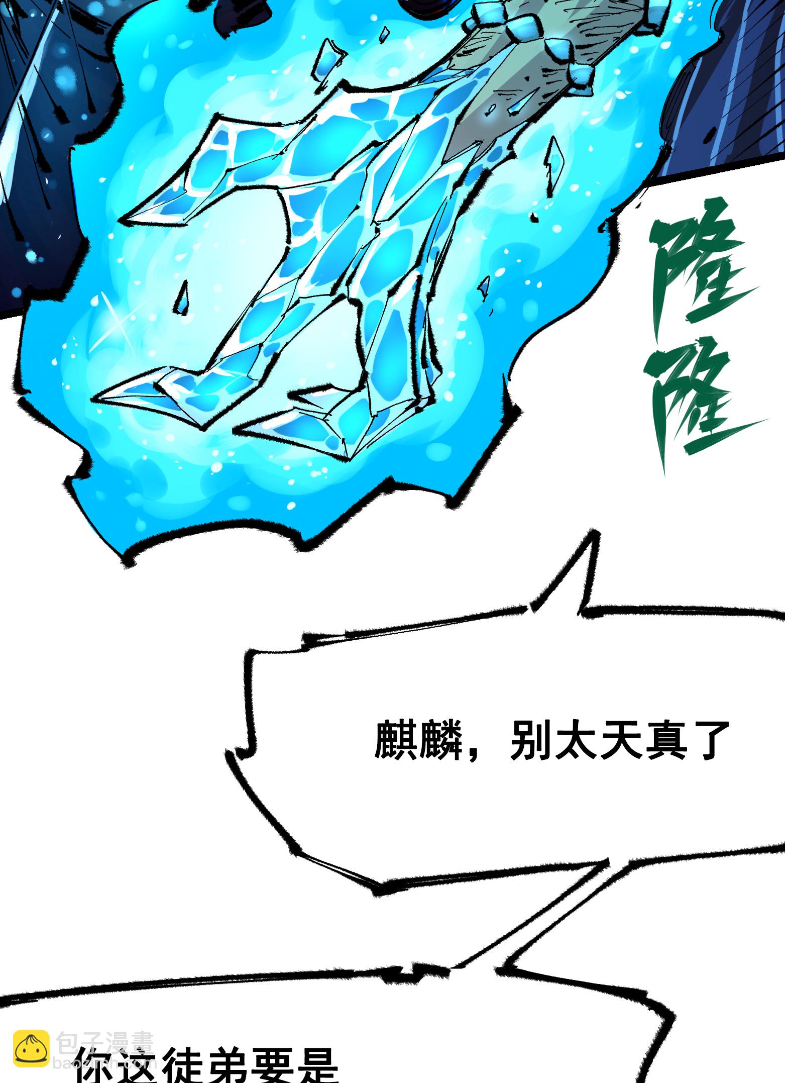 第二部 6章5话 完全体17