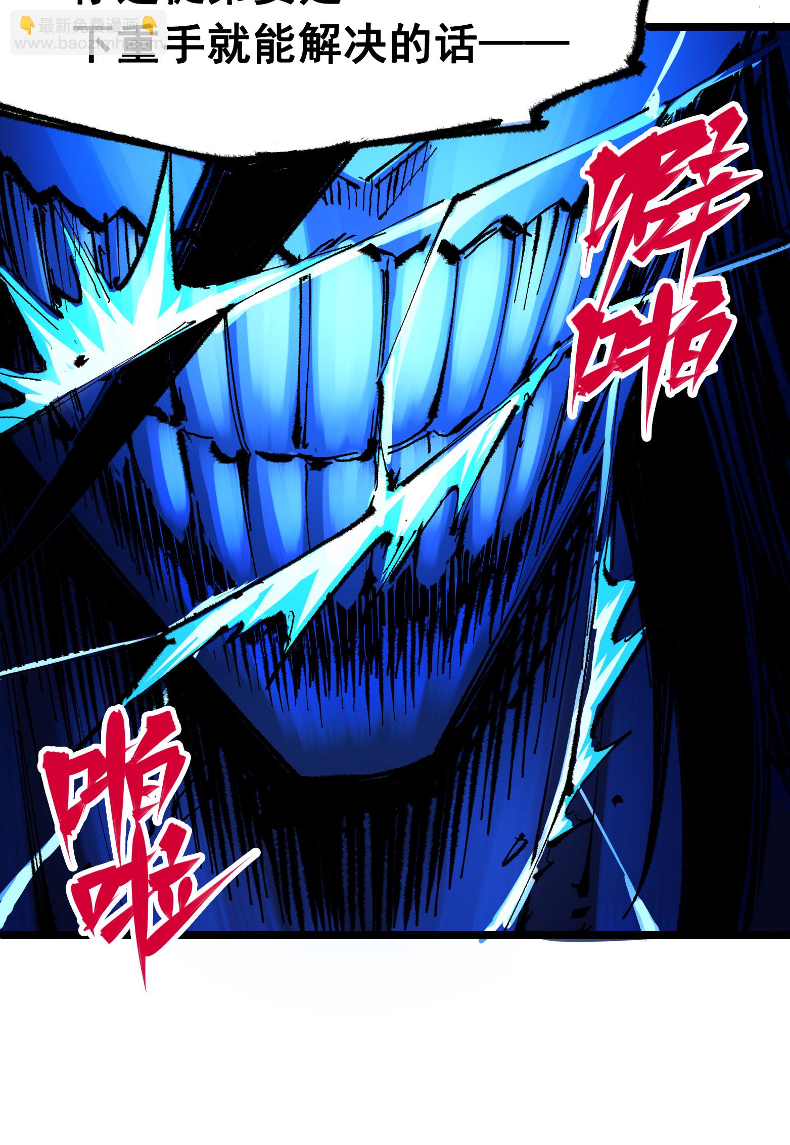 第二部 6章5话 完全体18
