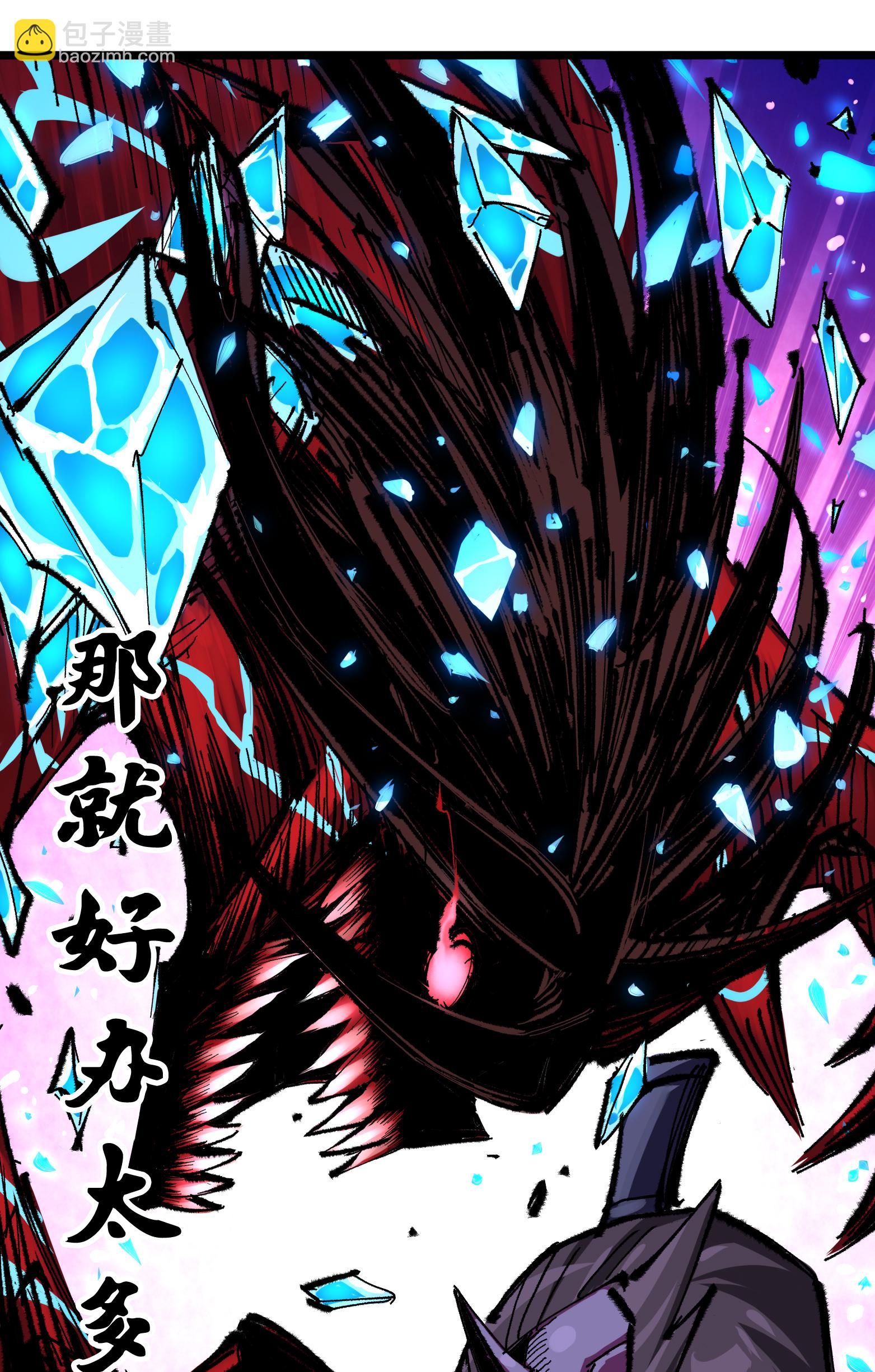第二部 6章5话 完全体19