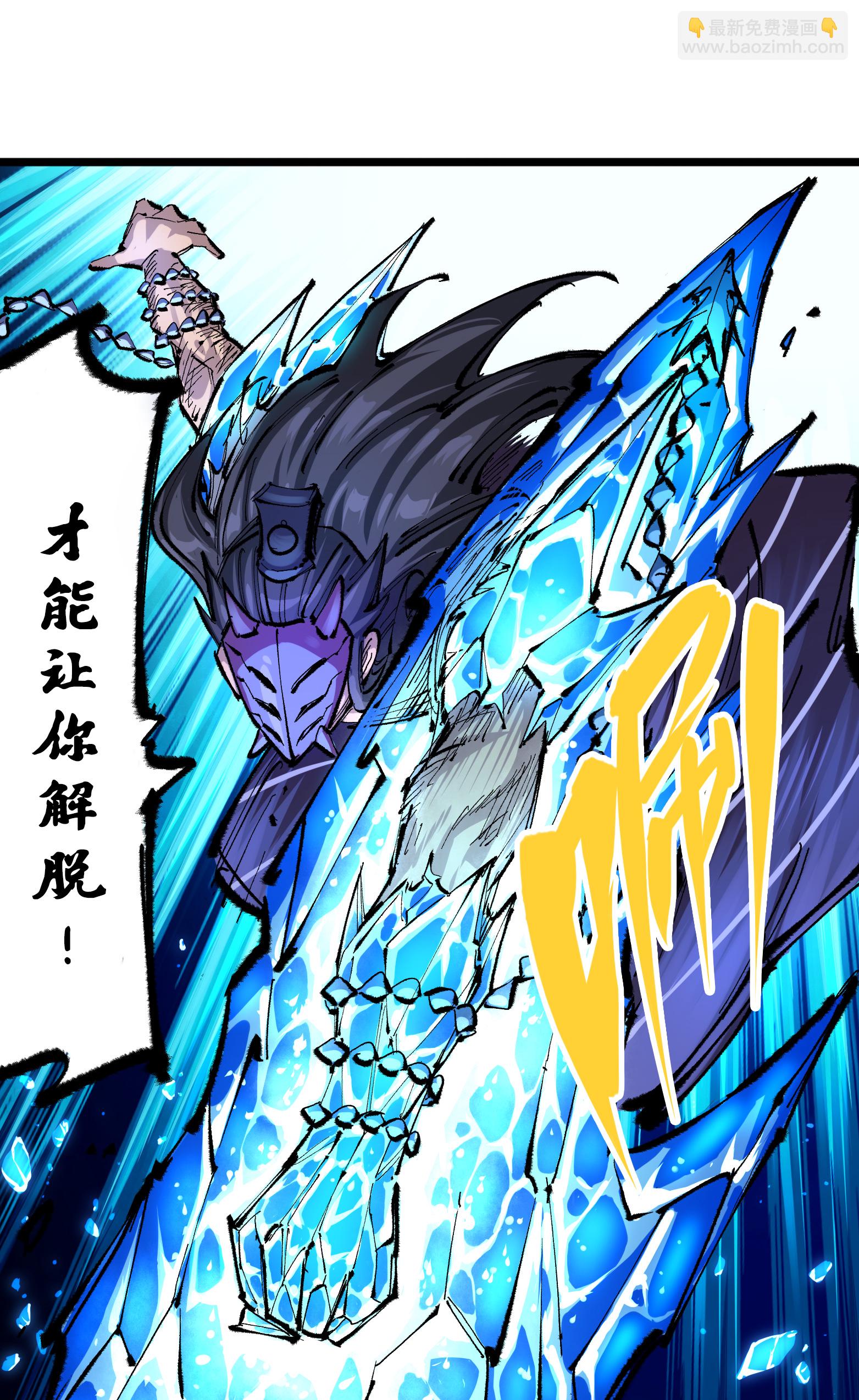 第二部 6章5话 完全体22