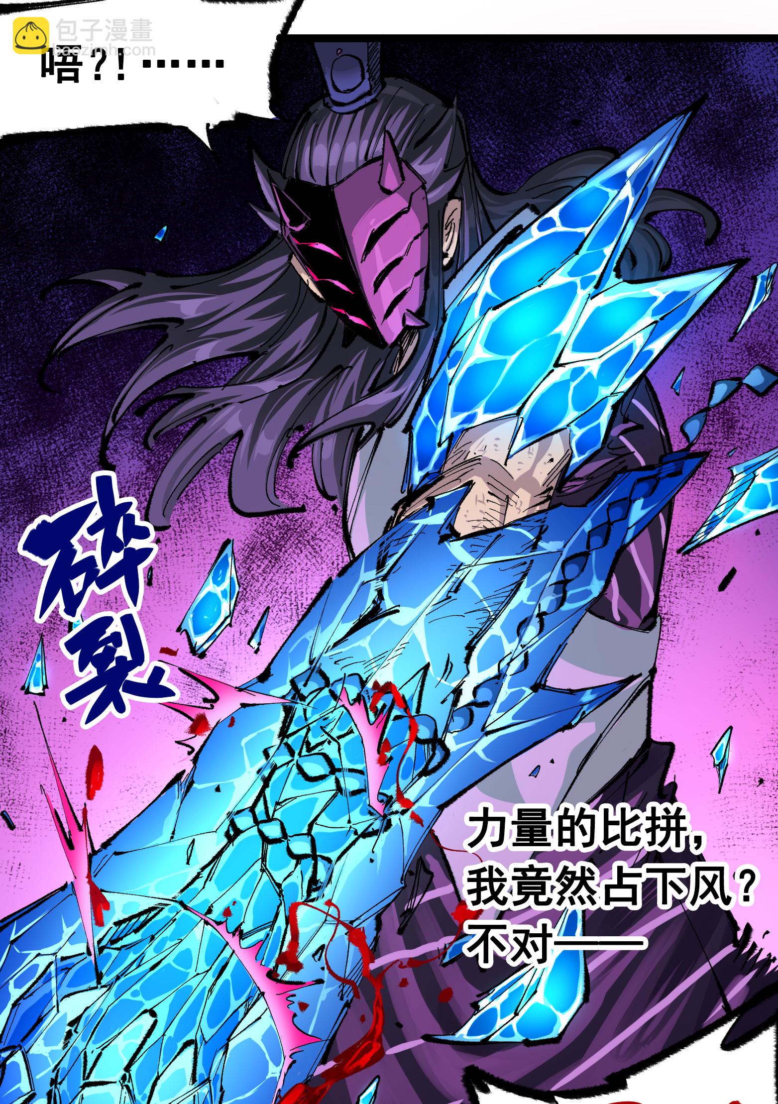 第二部 6章5话 完全体27