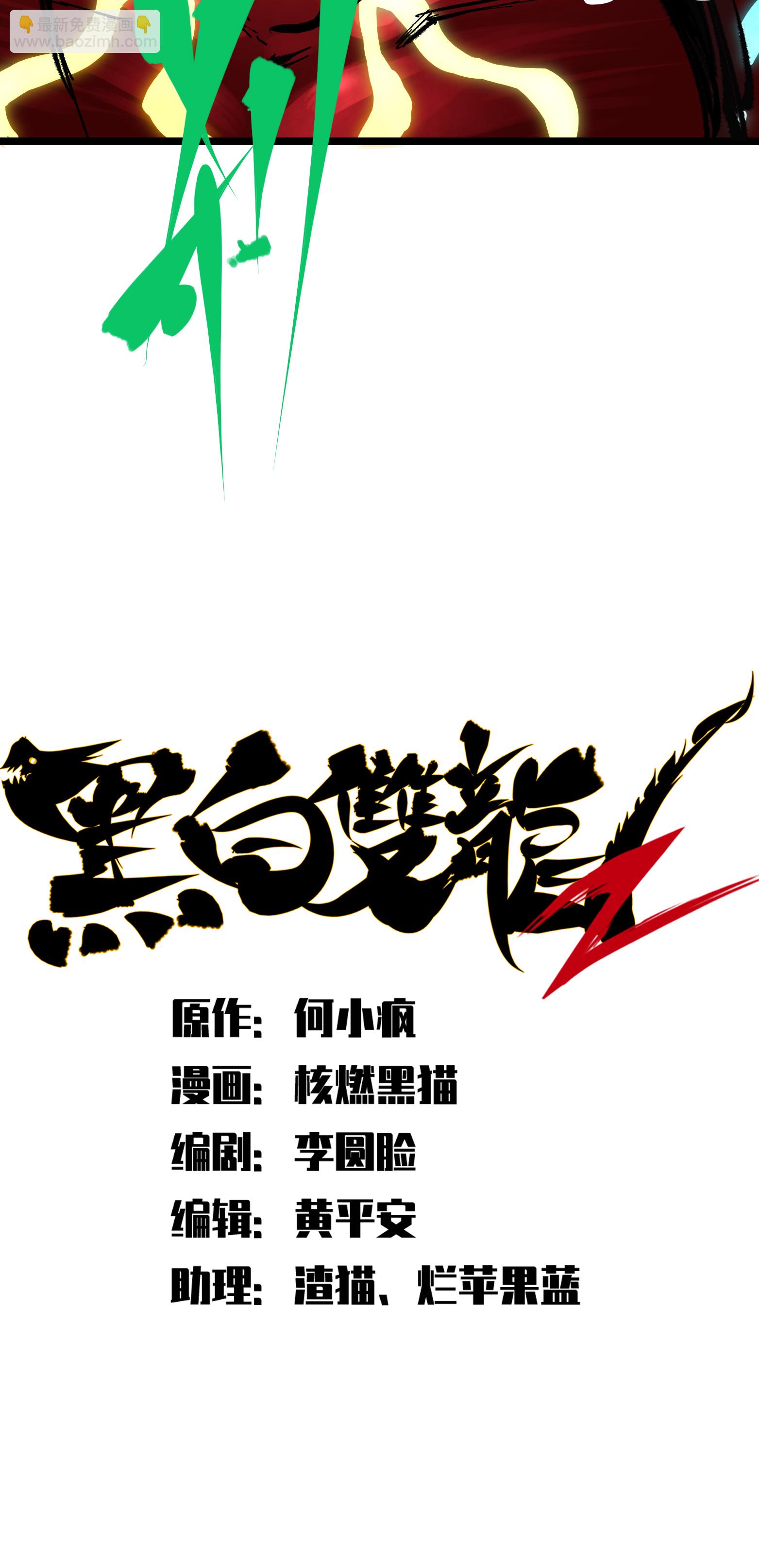 第二部 6章5话 完全体3