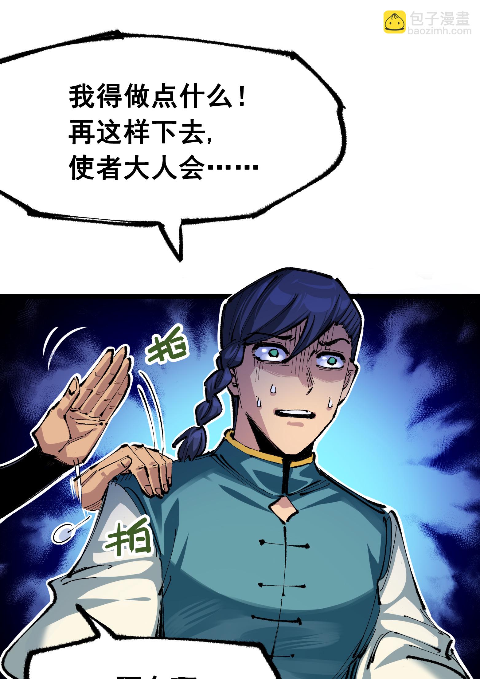 第二部 6章5话 完全体30
