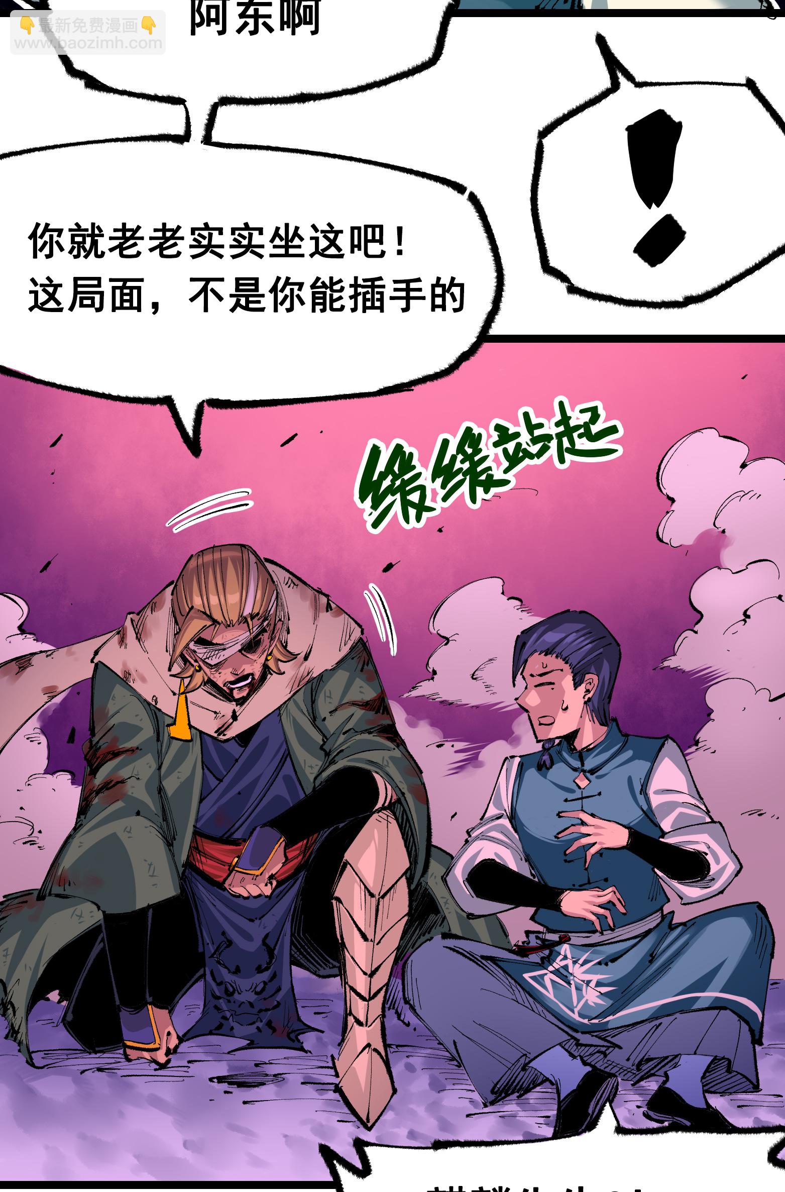 第二部 6章5话 完全体31