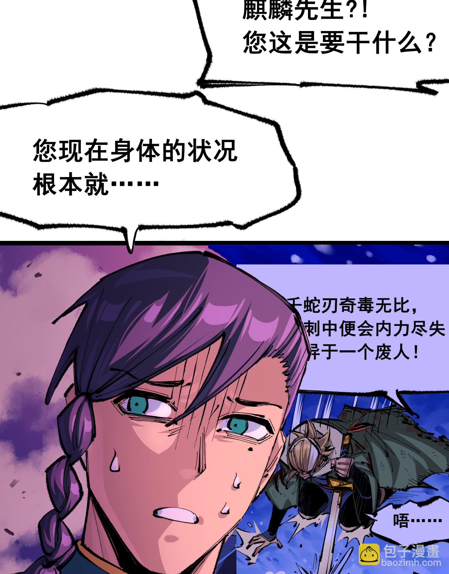 第二部 6章5话 完全体32