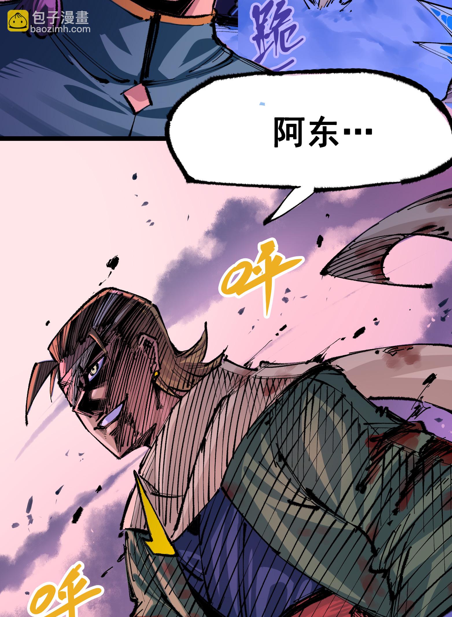 第二部 6章5话 完全体33