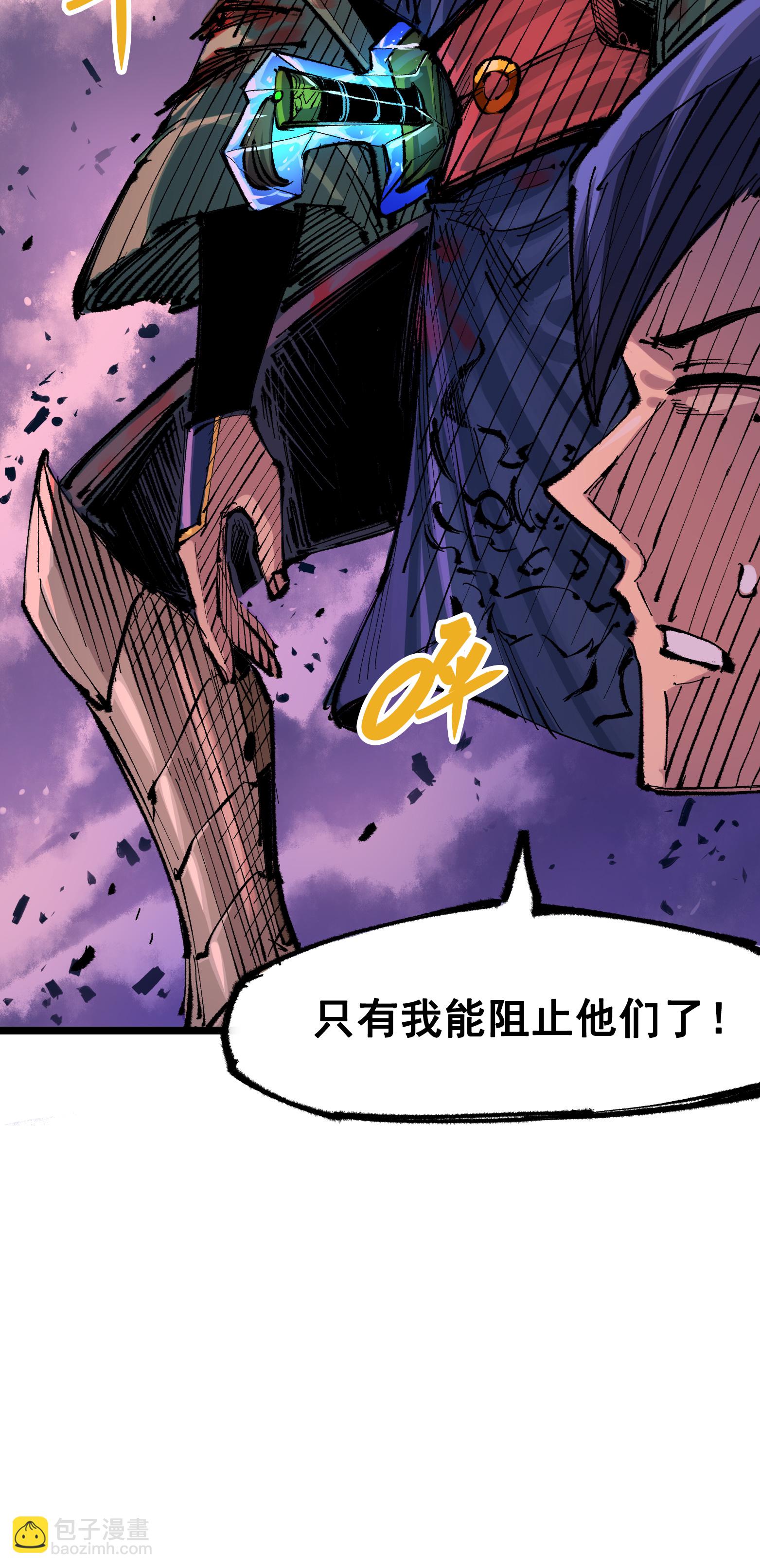 第二部 6章5话 完全体34