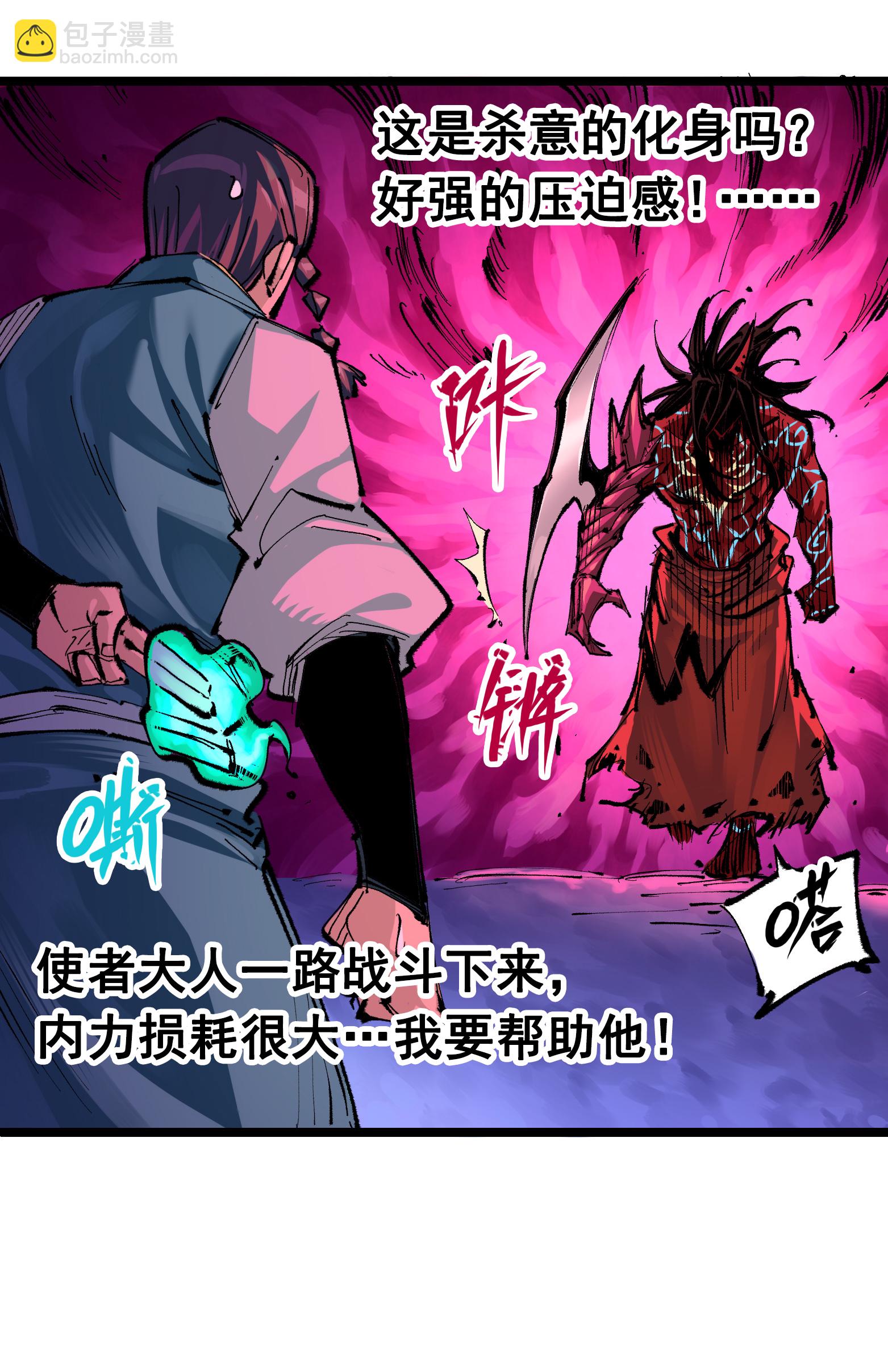 第二部 6章5话 完全体4