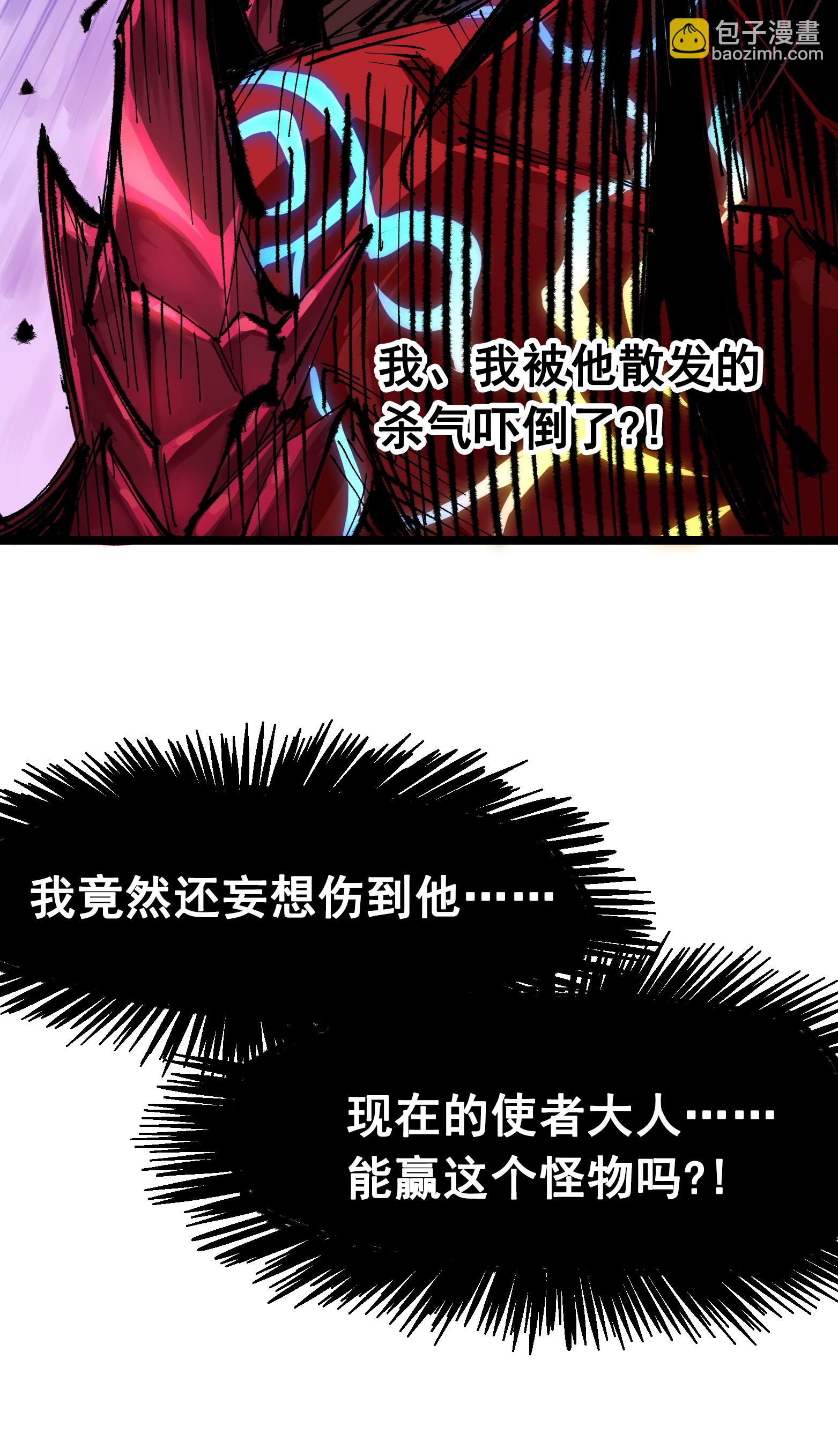 第二部 6章5话 完全体7