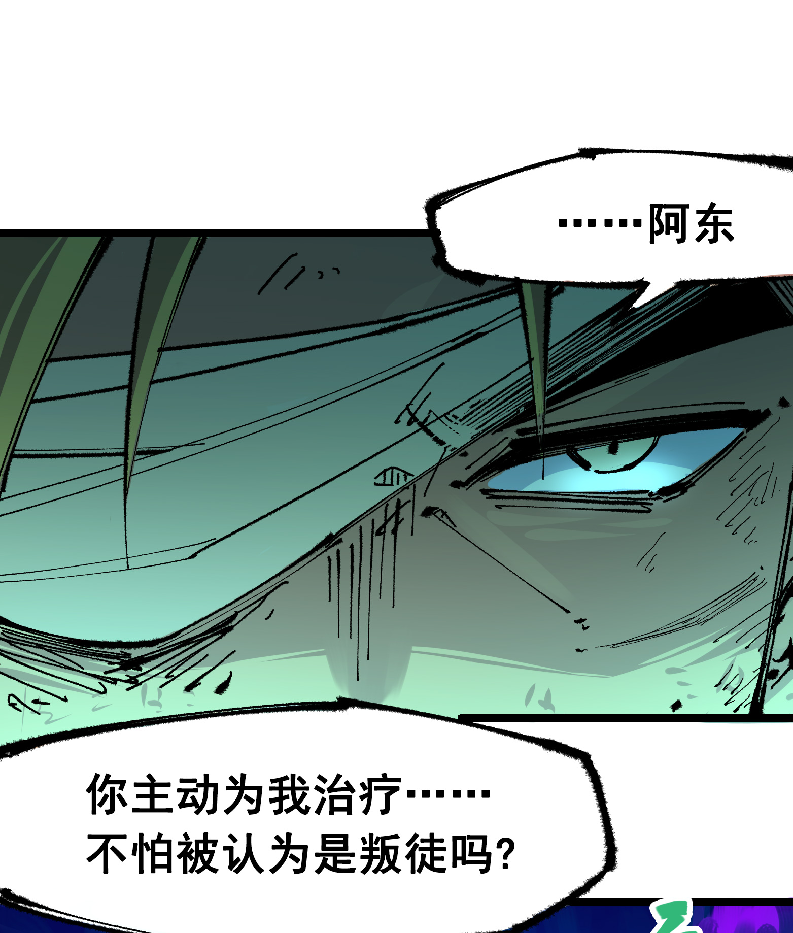 第二部 6章6话 黑色烈焰0