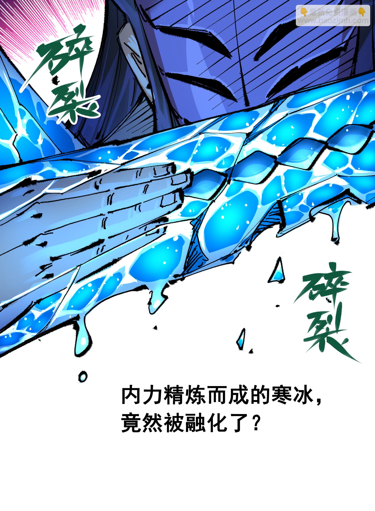第二部 6章6话 黑色烈焰14