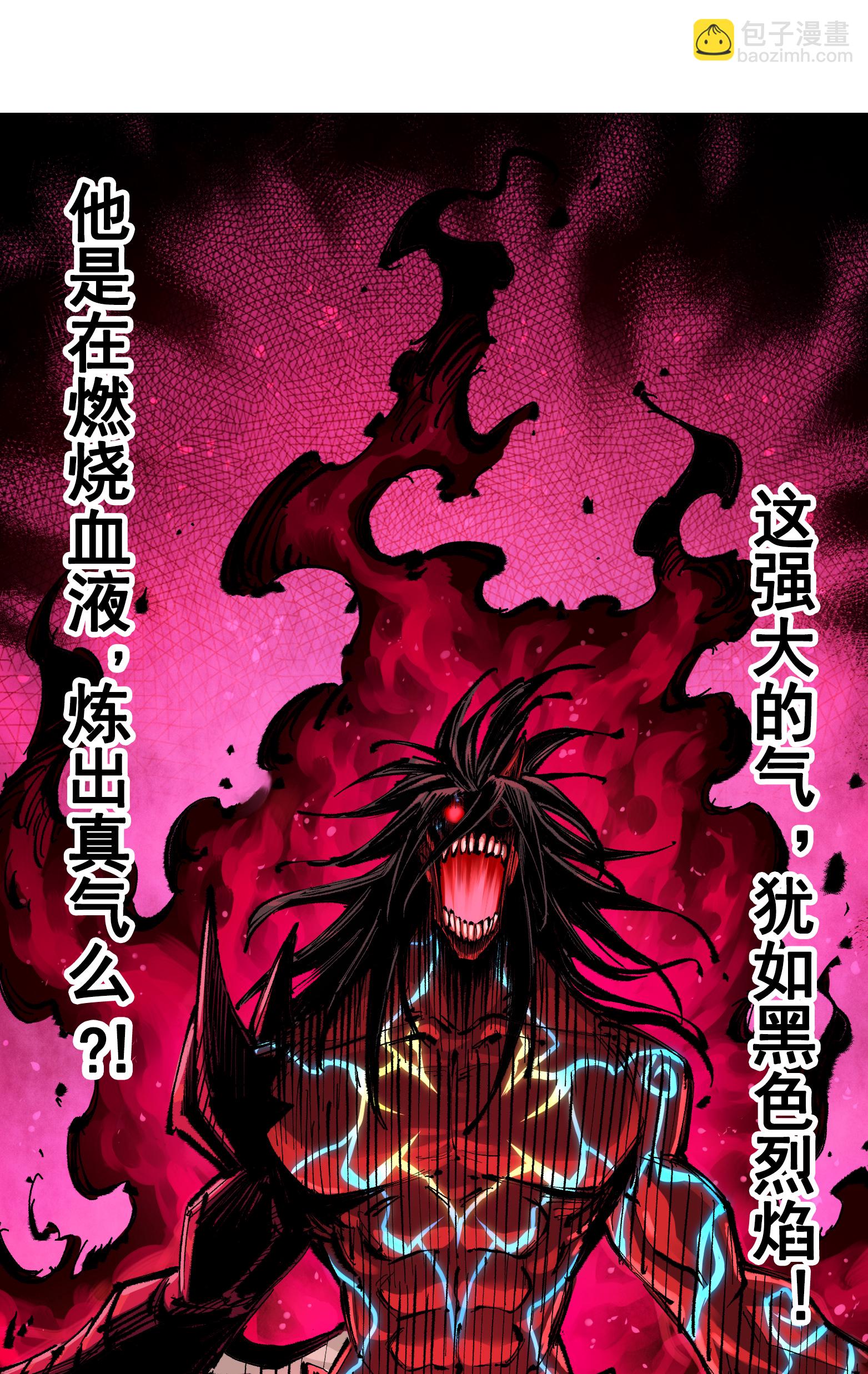 第二部 6章6话 黑色烈焰15