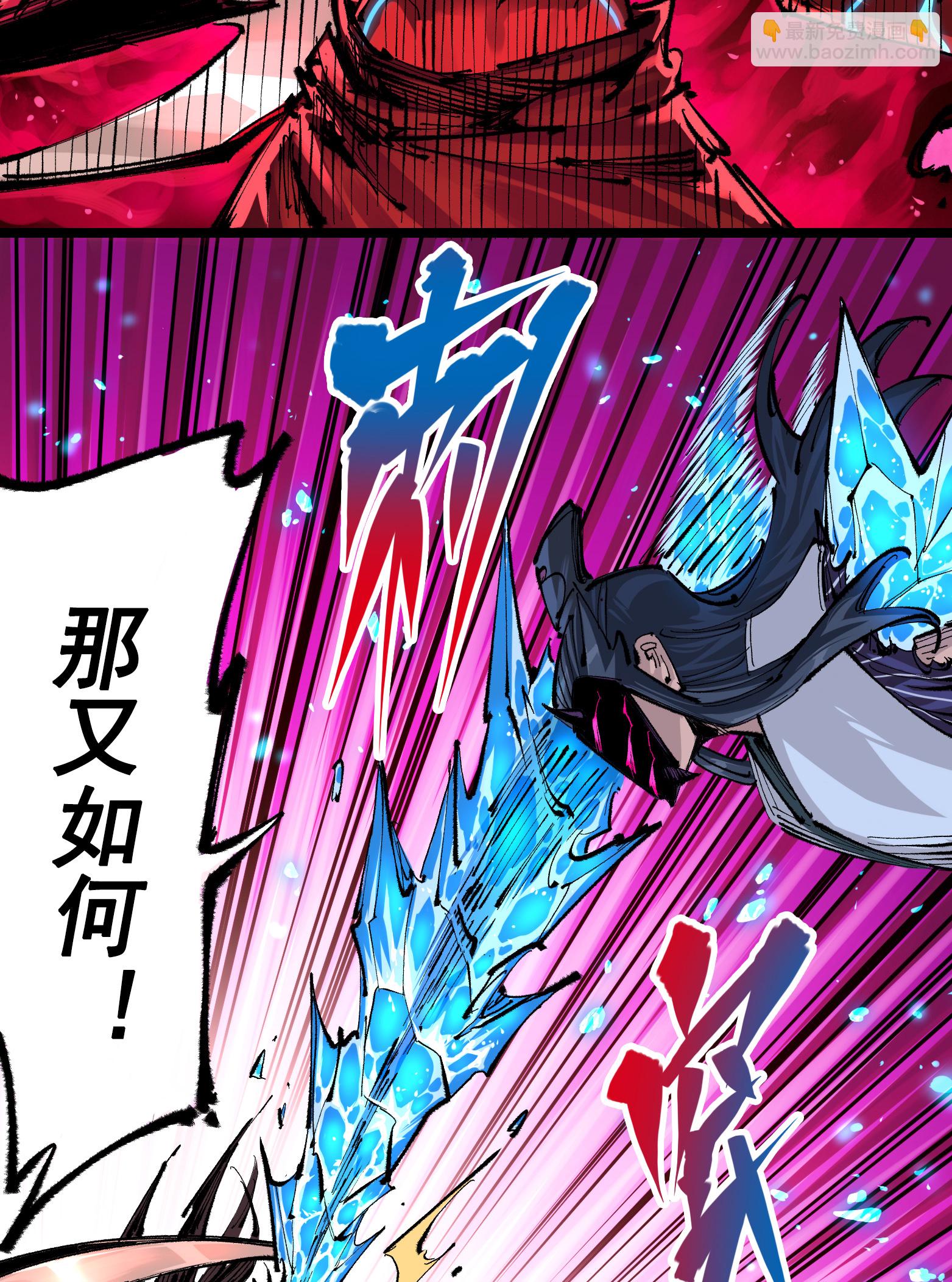 第二部 6章6话 黑色烈焰16
