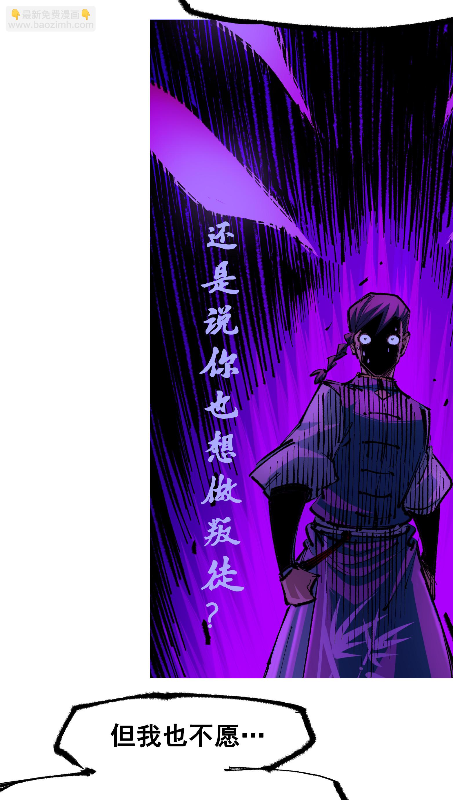 第二部 6章6话 黑色烈焰2