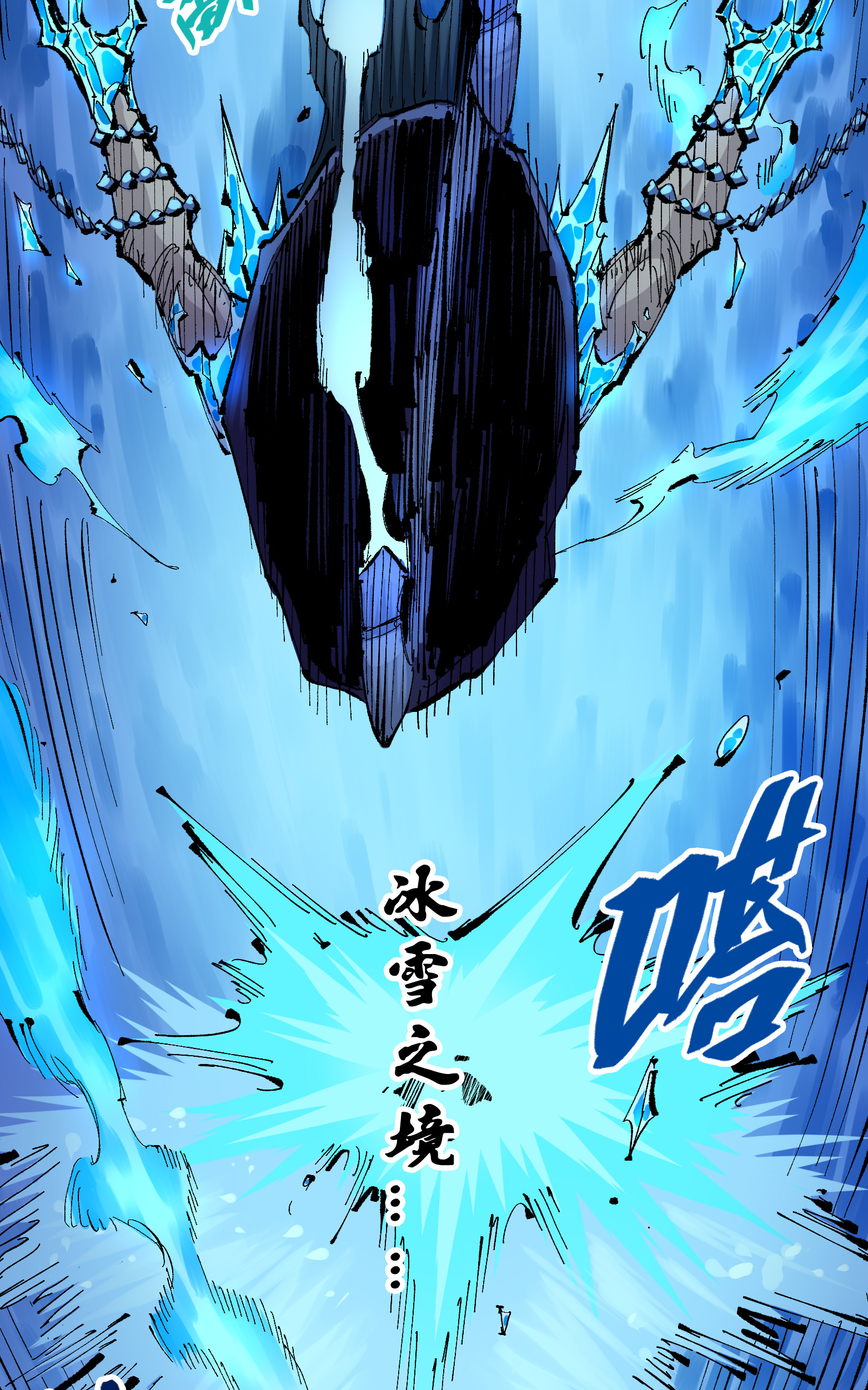 第二部 6章6话 黑色烈焰22
