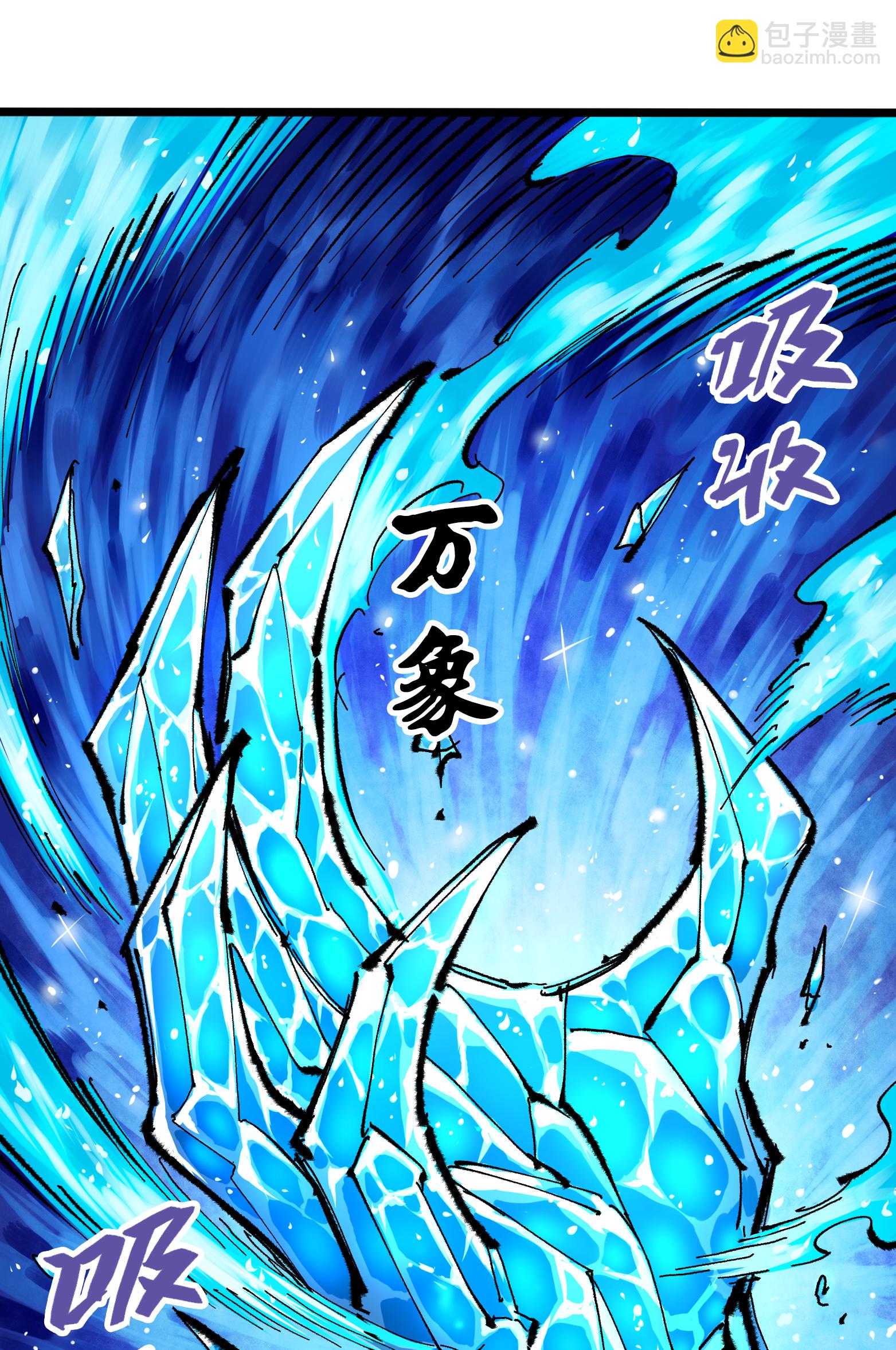 第二部 6章6话 黑色烈焰24
