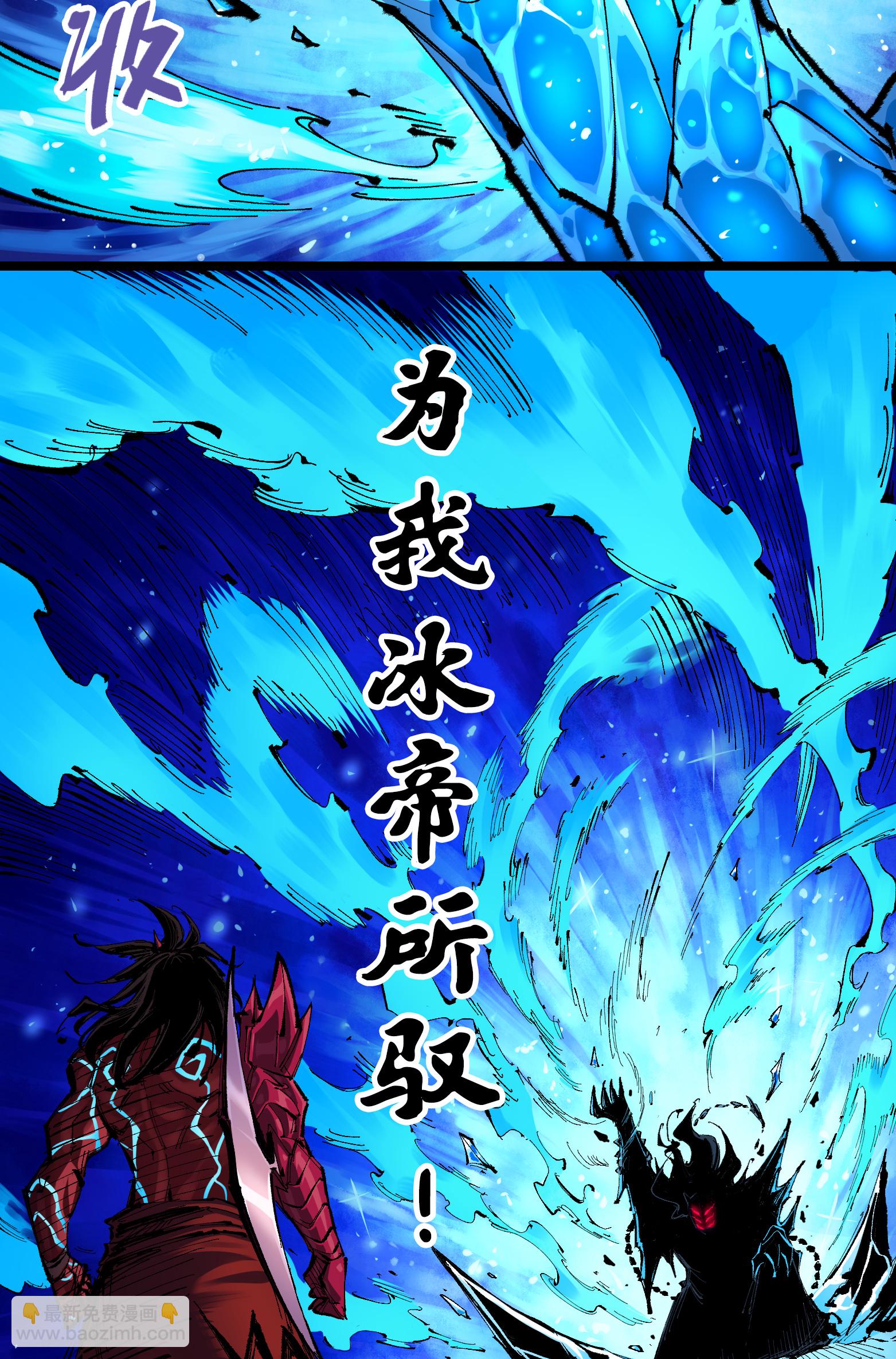 第二部 6章6话 黑色烈焰25