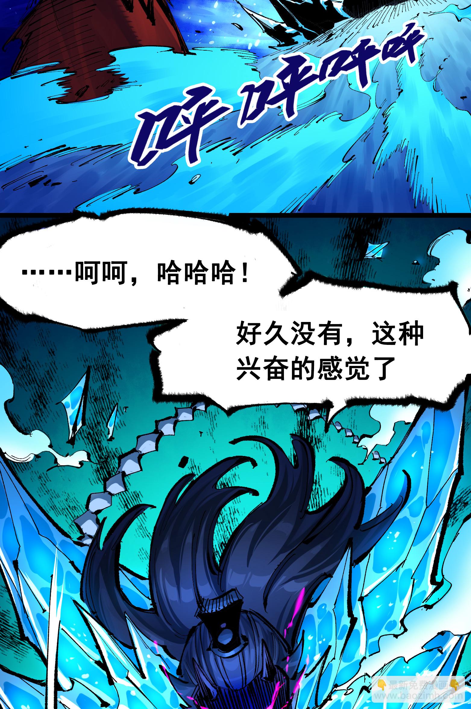 第二部 6章6话 黑色烈焰26