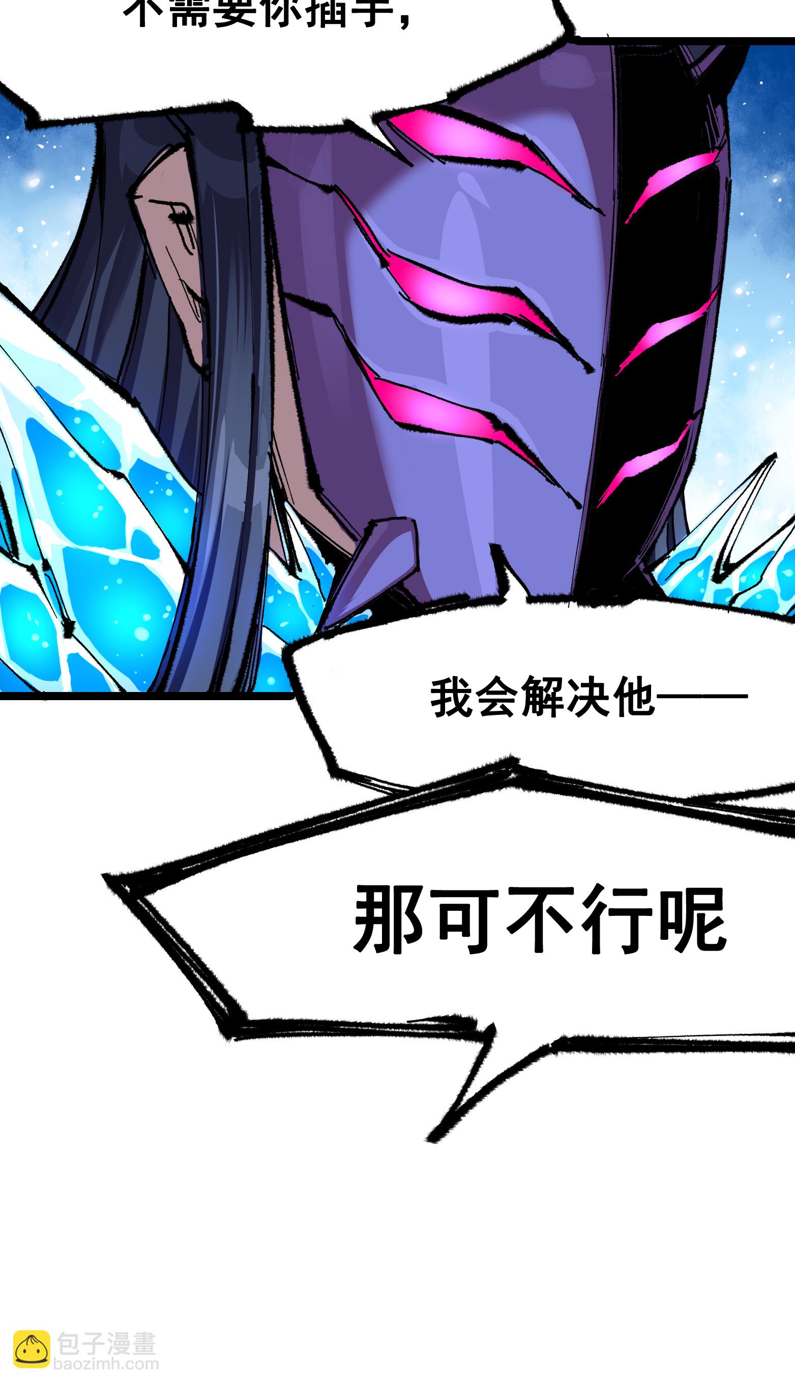 第二部 6章6话 黑色烈焰34