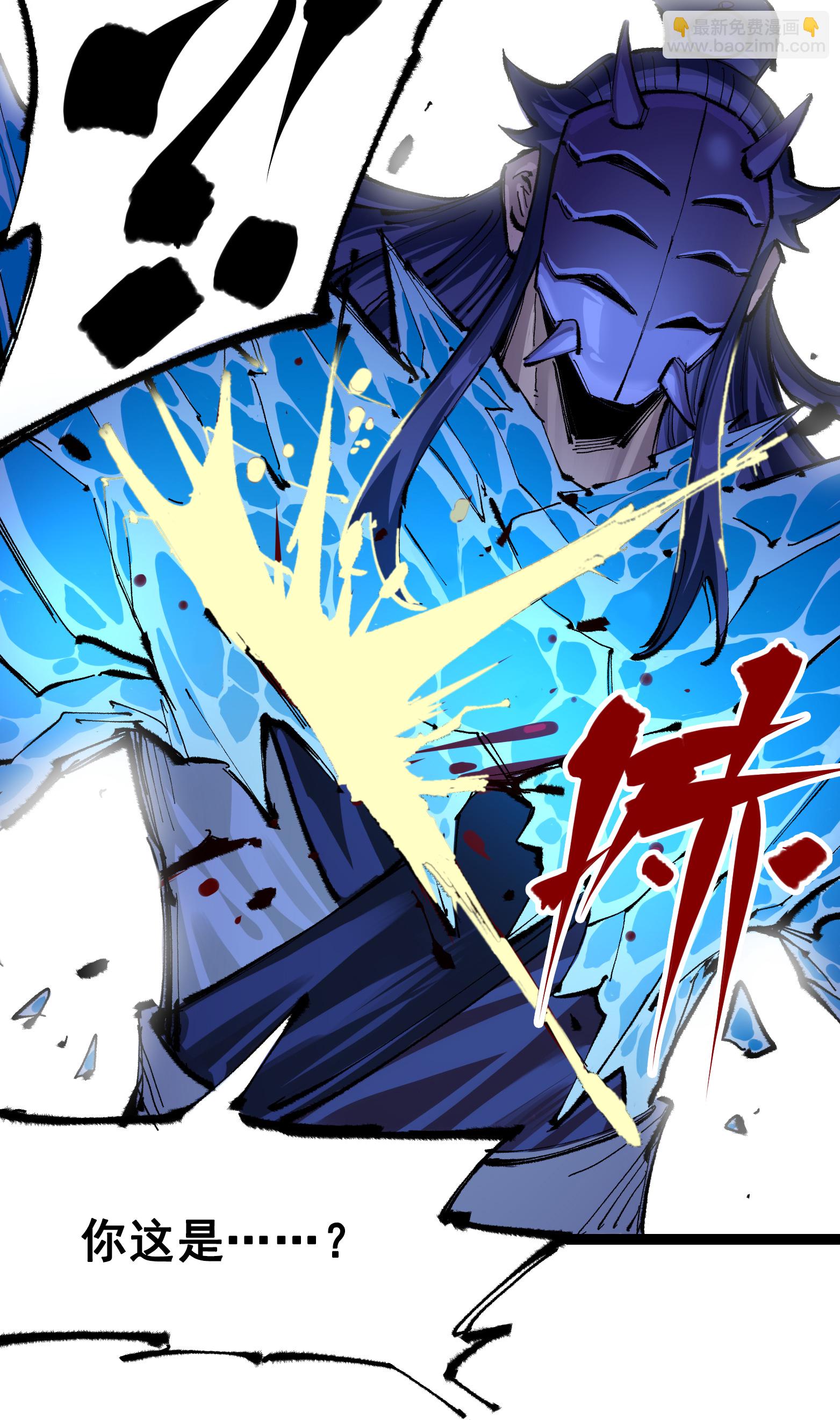 第二部 6章6话 黑色烈焰36