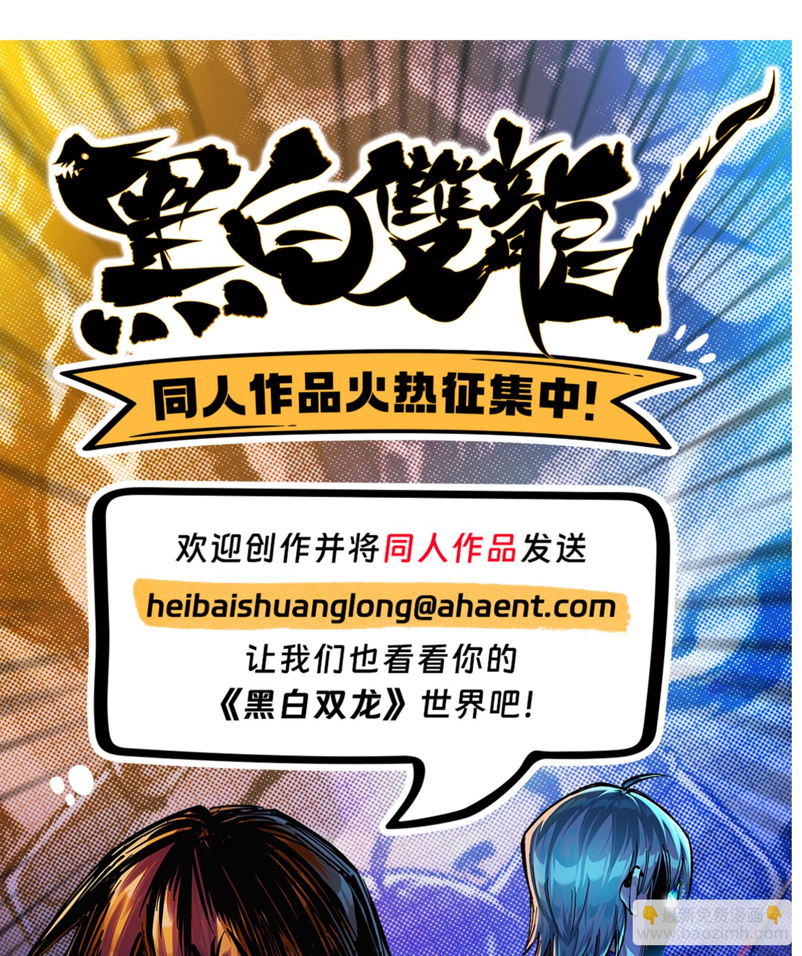 第二部 6章6话 黑色烈焰40