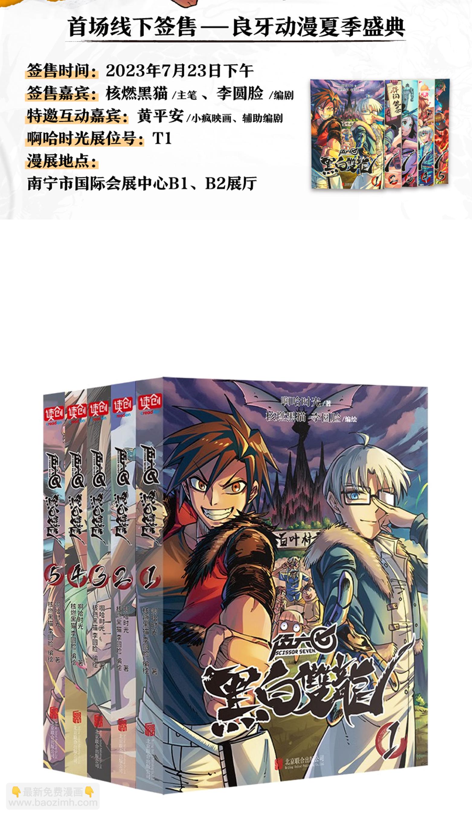 第二部 6章6话 黑色烈焰42