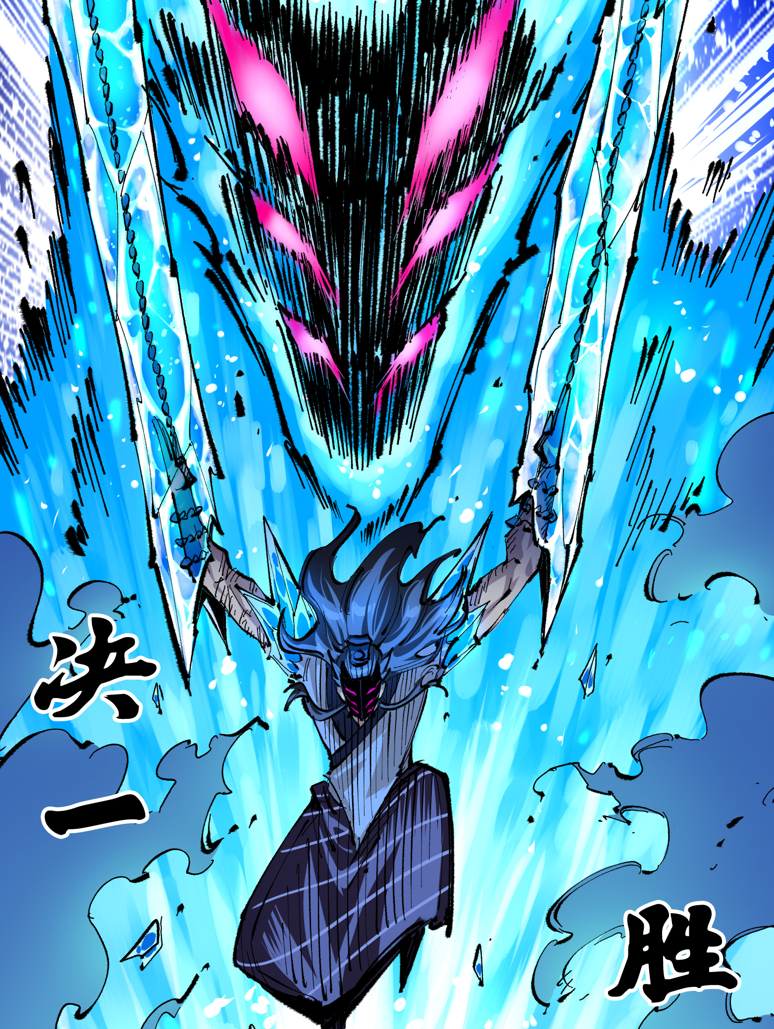 第二部 6章6话 黑色烈焰9