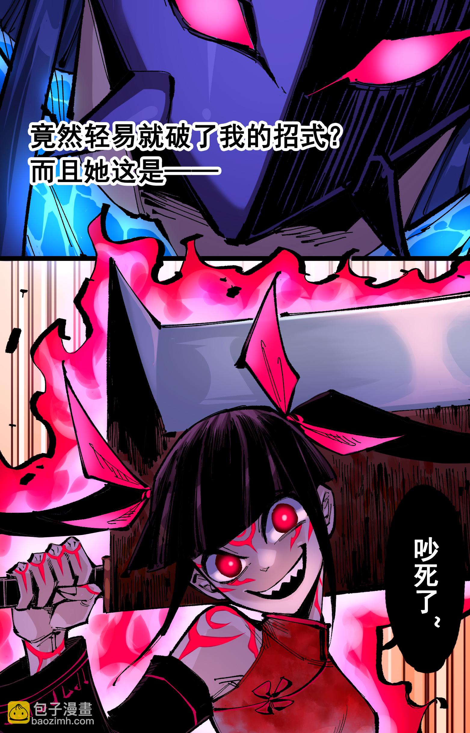 第二部 6章7话 肃清逆贼10