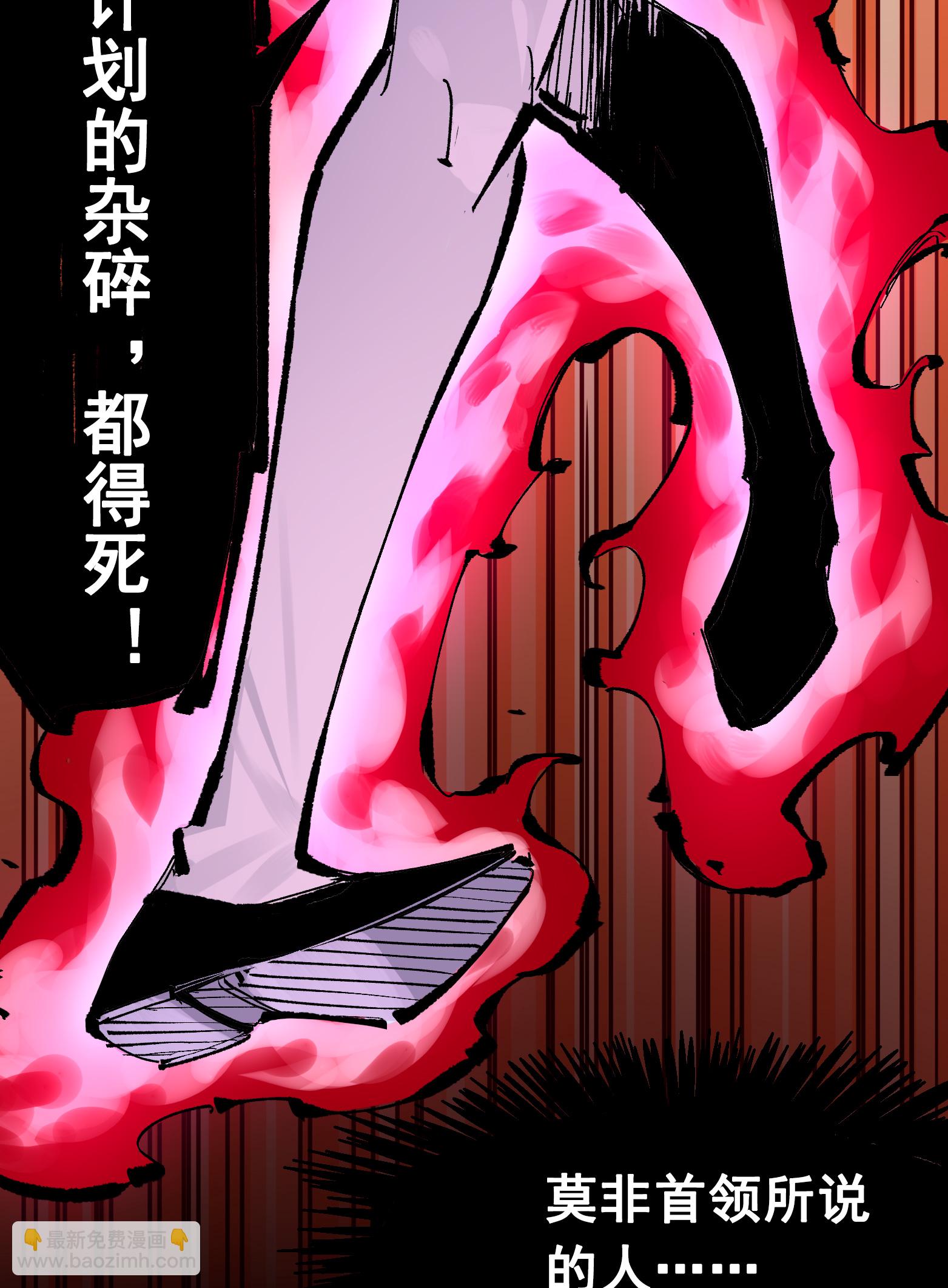 第二部 6章7话 肃清逆贼12