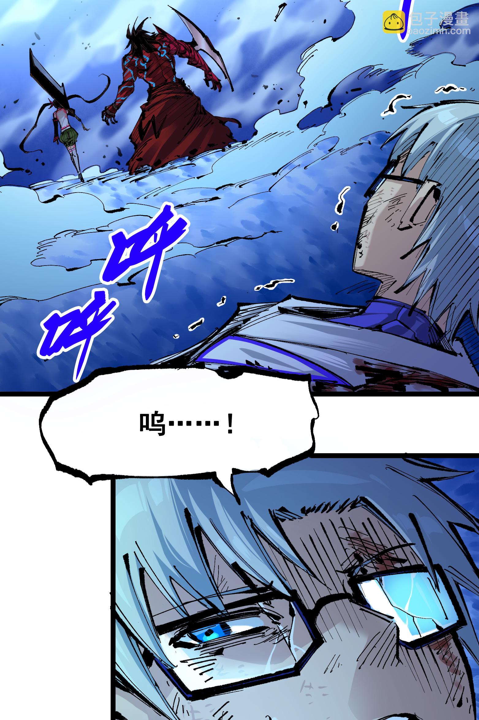第二部 6章7话 肃清逆贼15