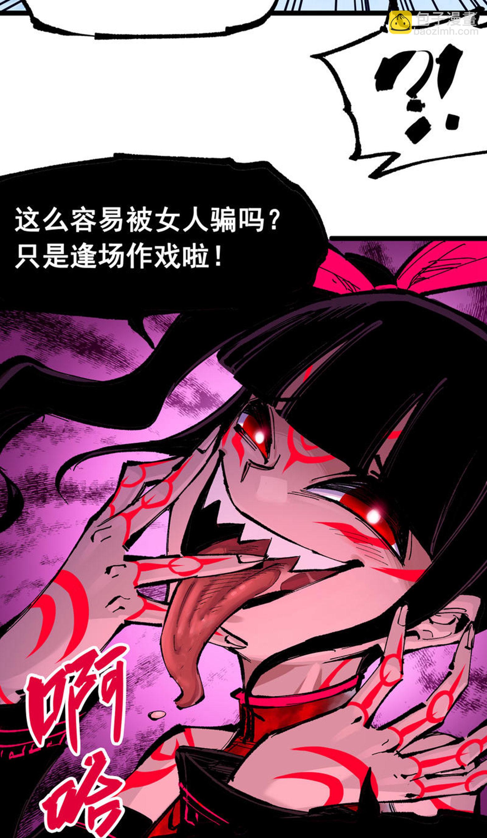 第二部 6章7话 肃清逆贼18
