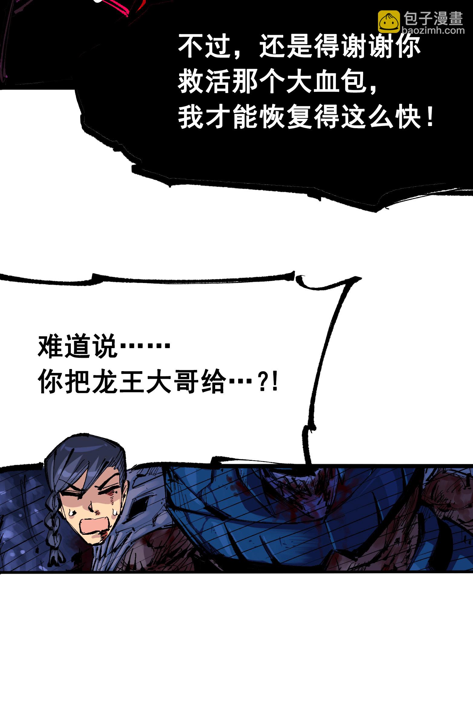 第二部 6章7话 肃清逆贼19