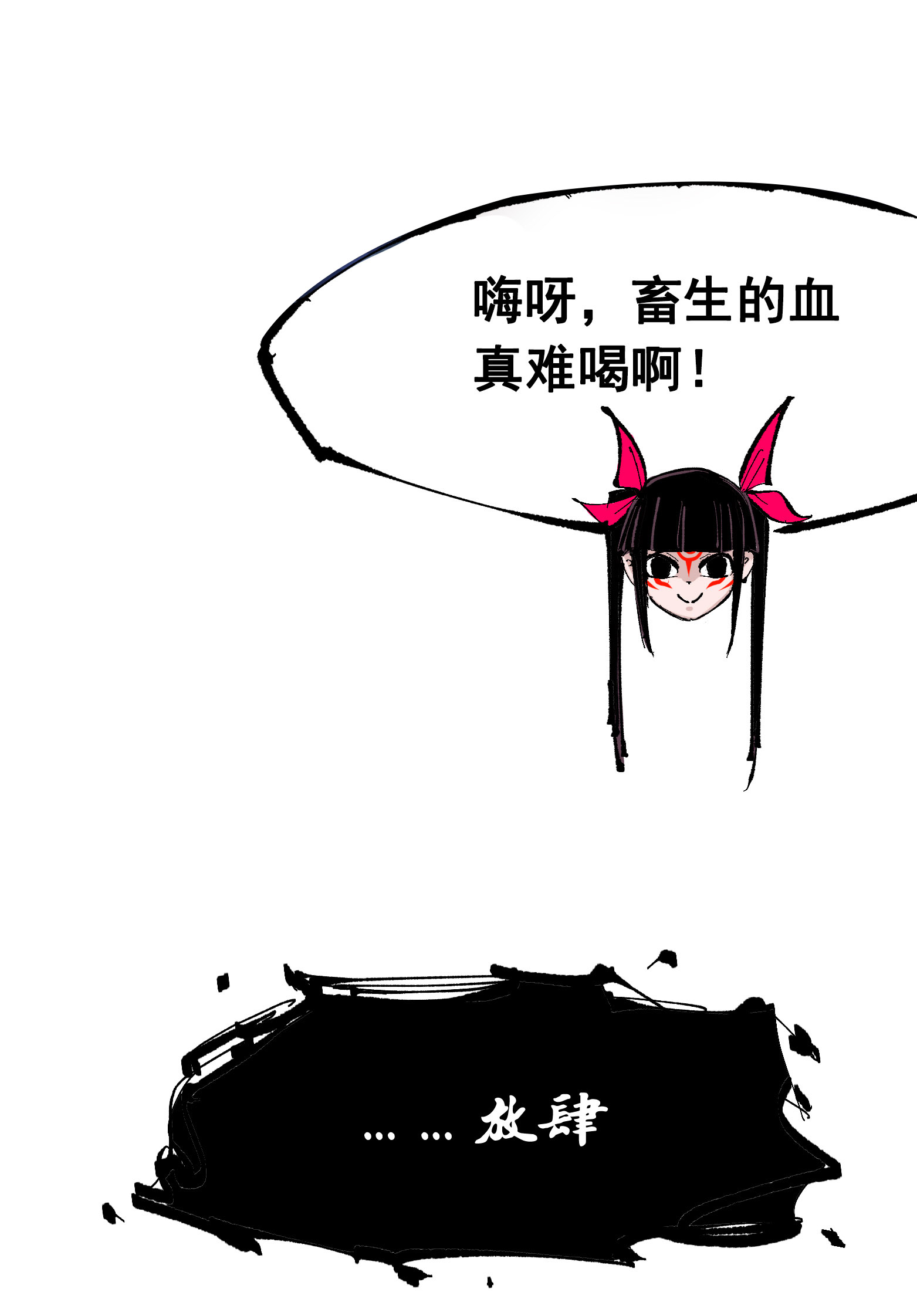 第二部 6章7话 肃清逆贼20