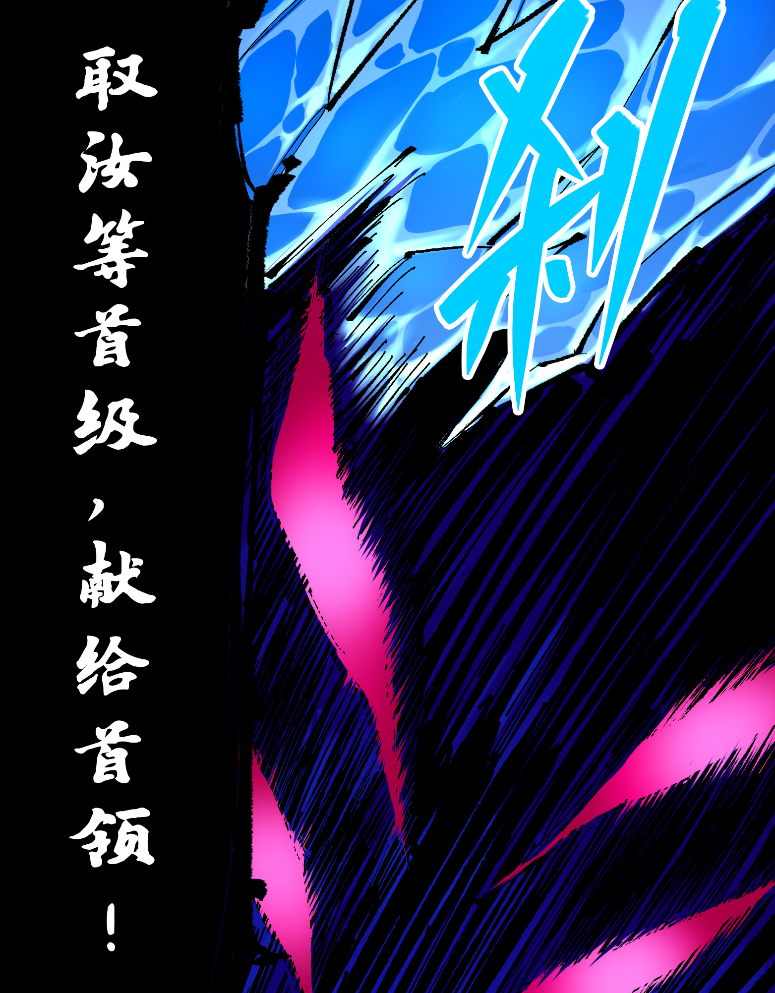 第二部 6章7话 肃清逆贼23