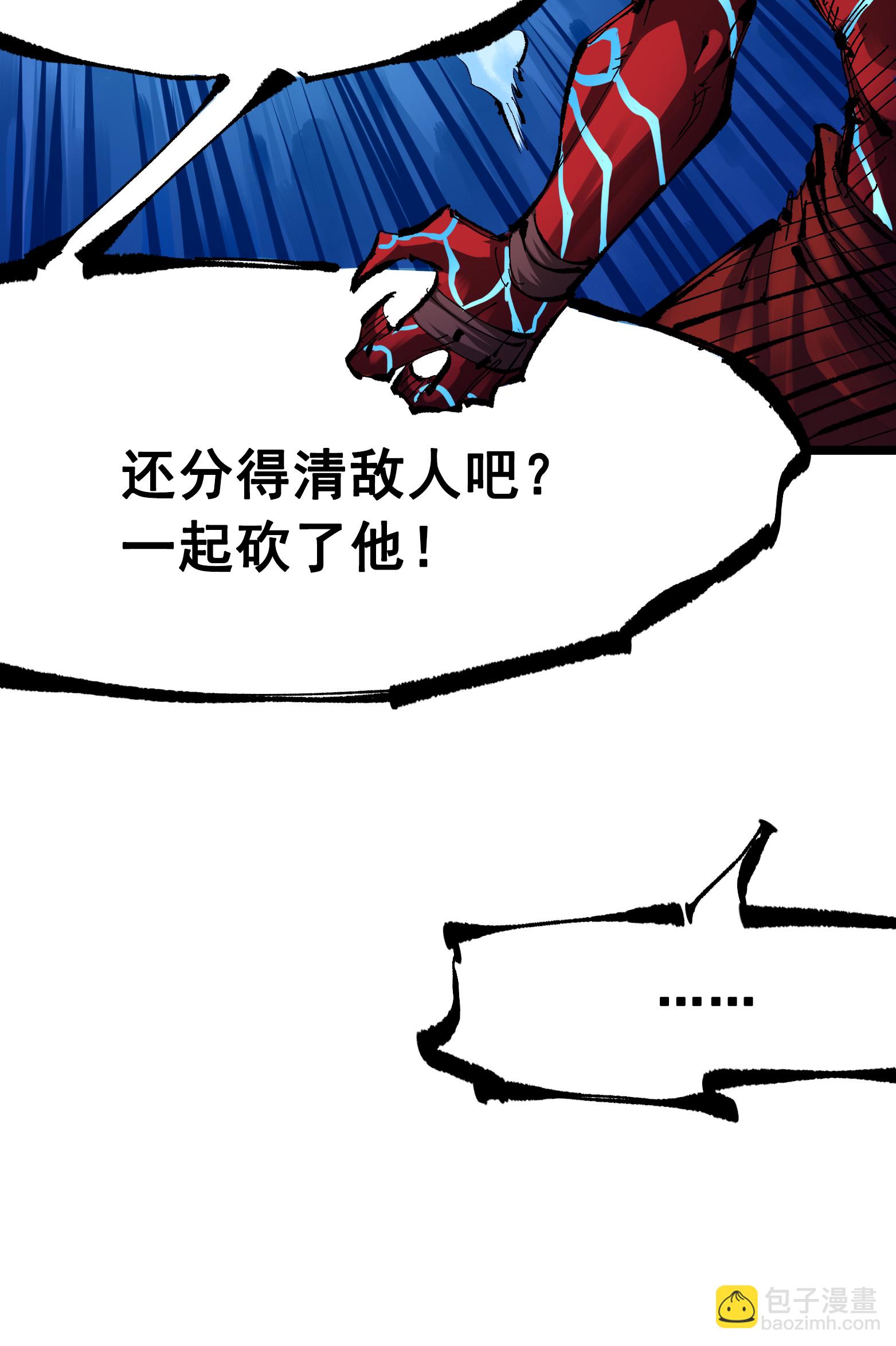 第二部 6章7话 肃清逆贼25