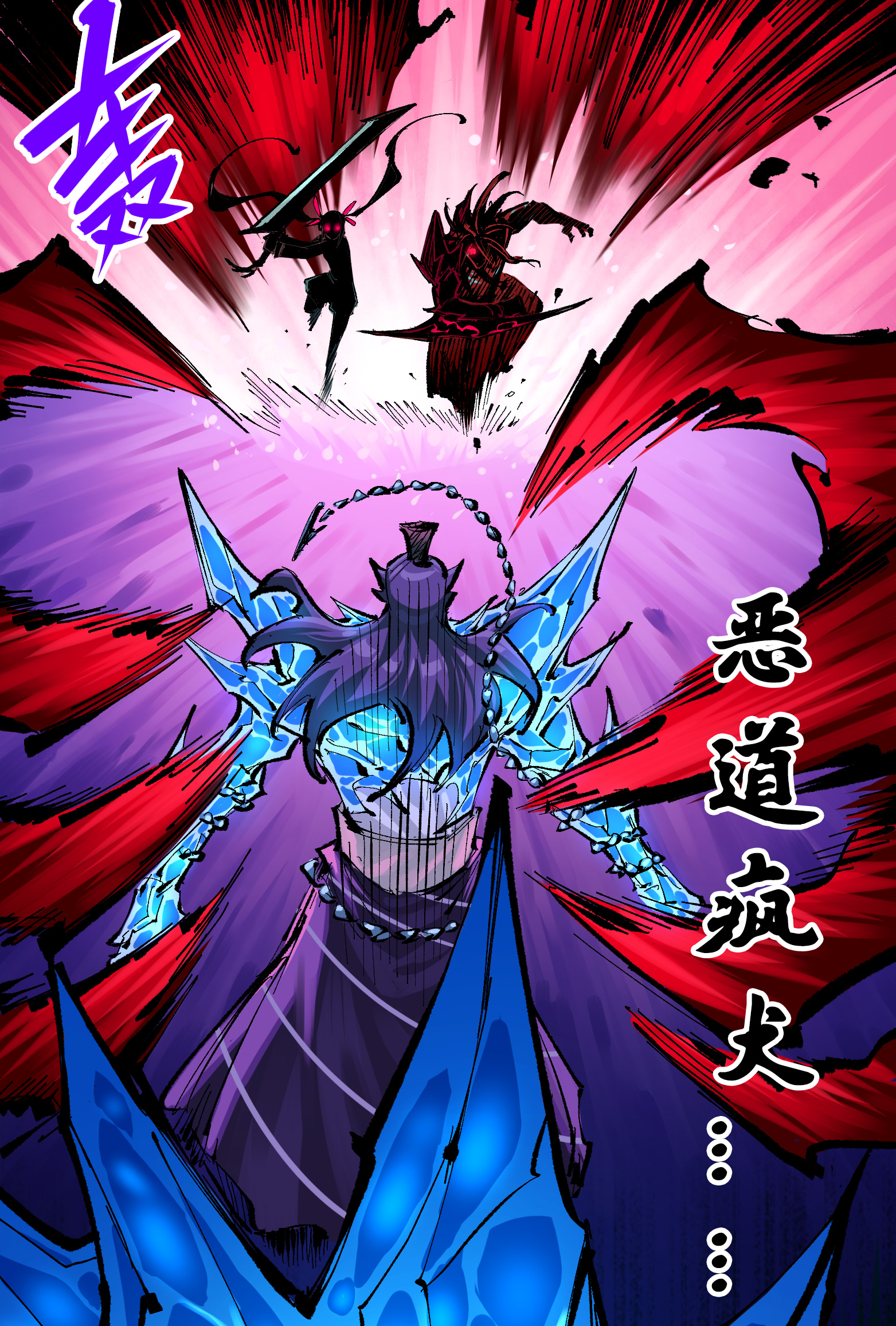 第二部 6章7话 肃清逆贼32