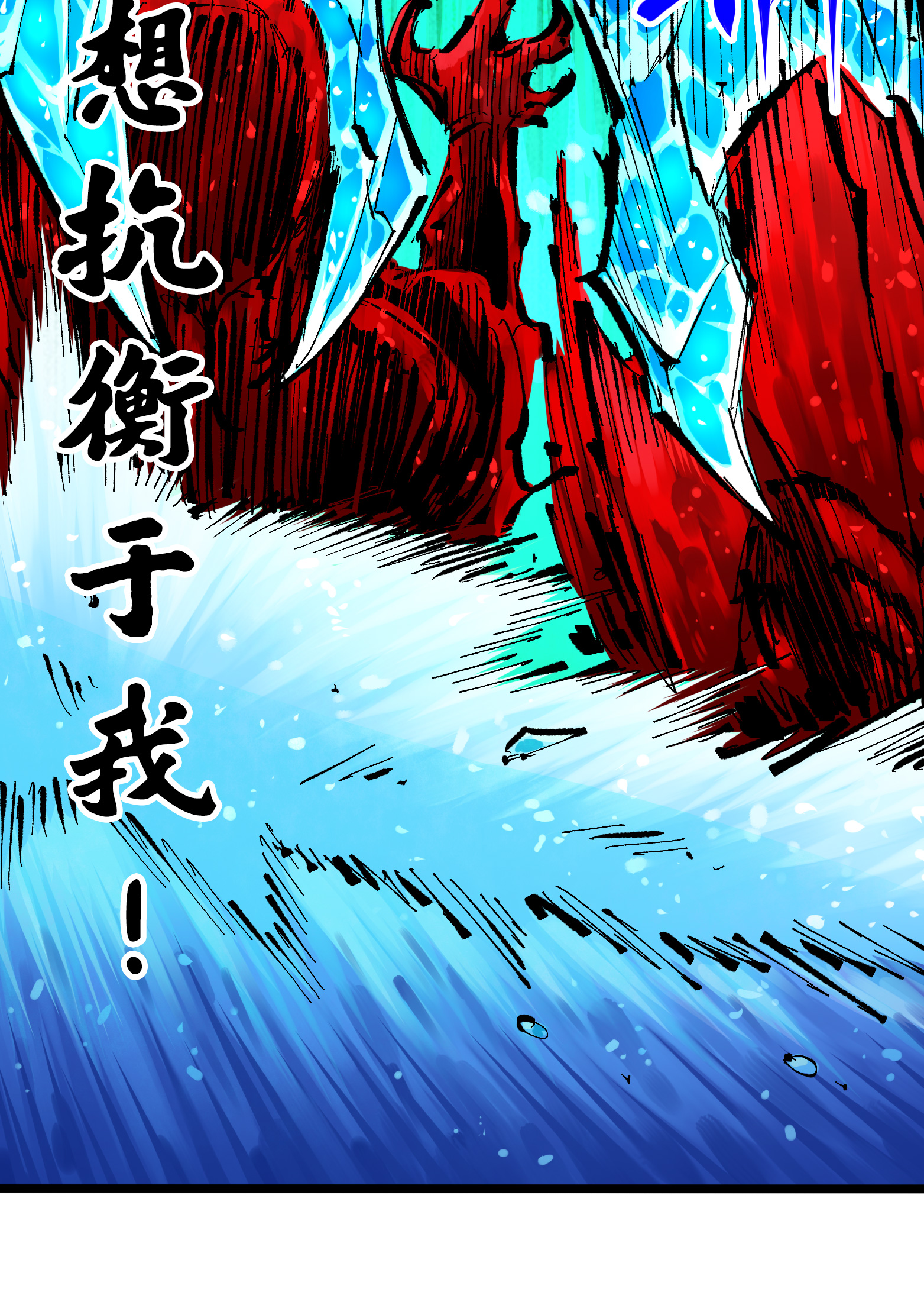 第二部 6章7话 肃清逆贼34