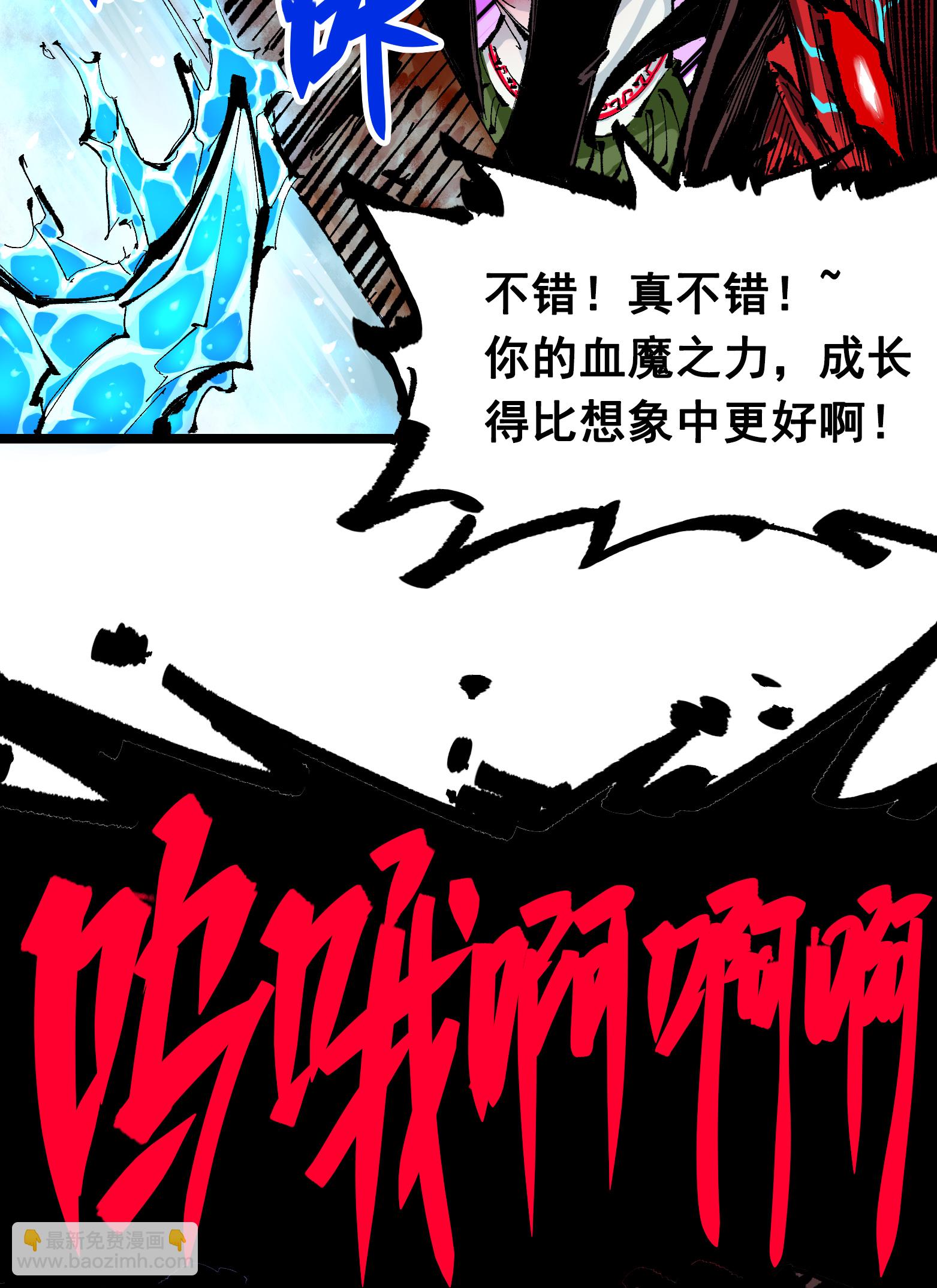 第二部 6章7话 肃清逆贼38