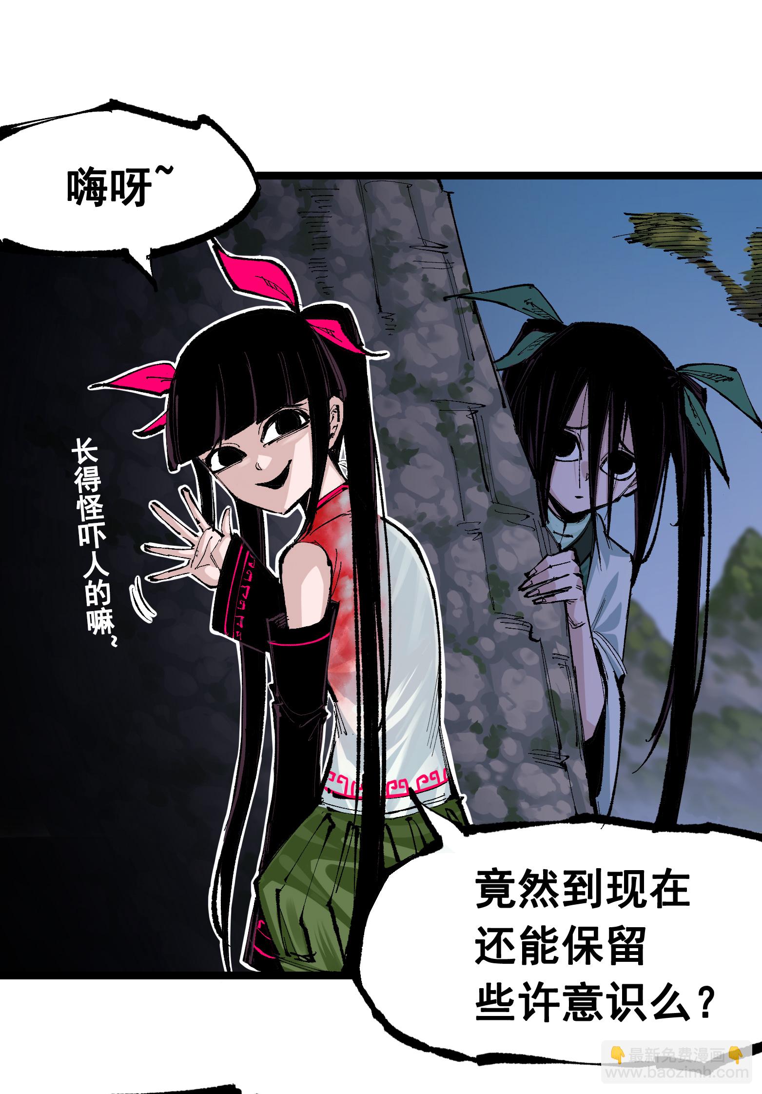 第二部 6章7话 肃清逆贼4