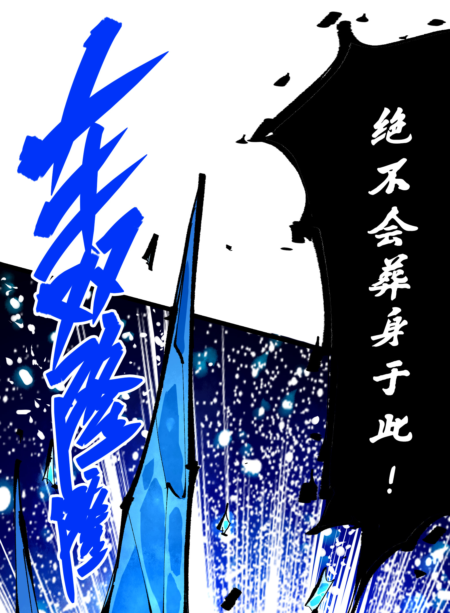 第二部 6章7话 肃清逆贼40