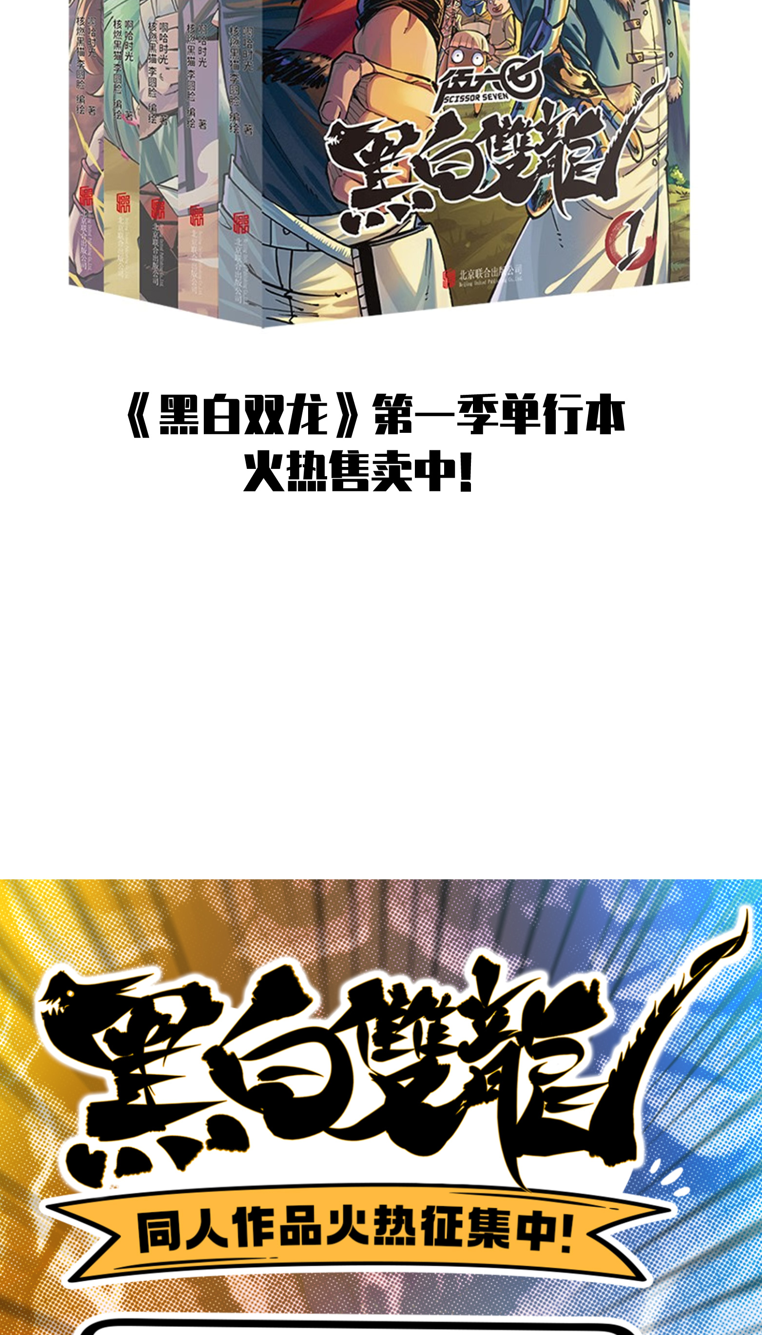 第二部 6章7话 肃清逆贼46