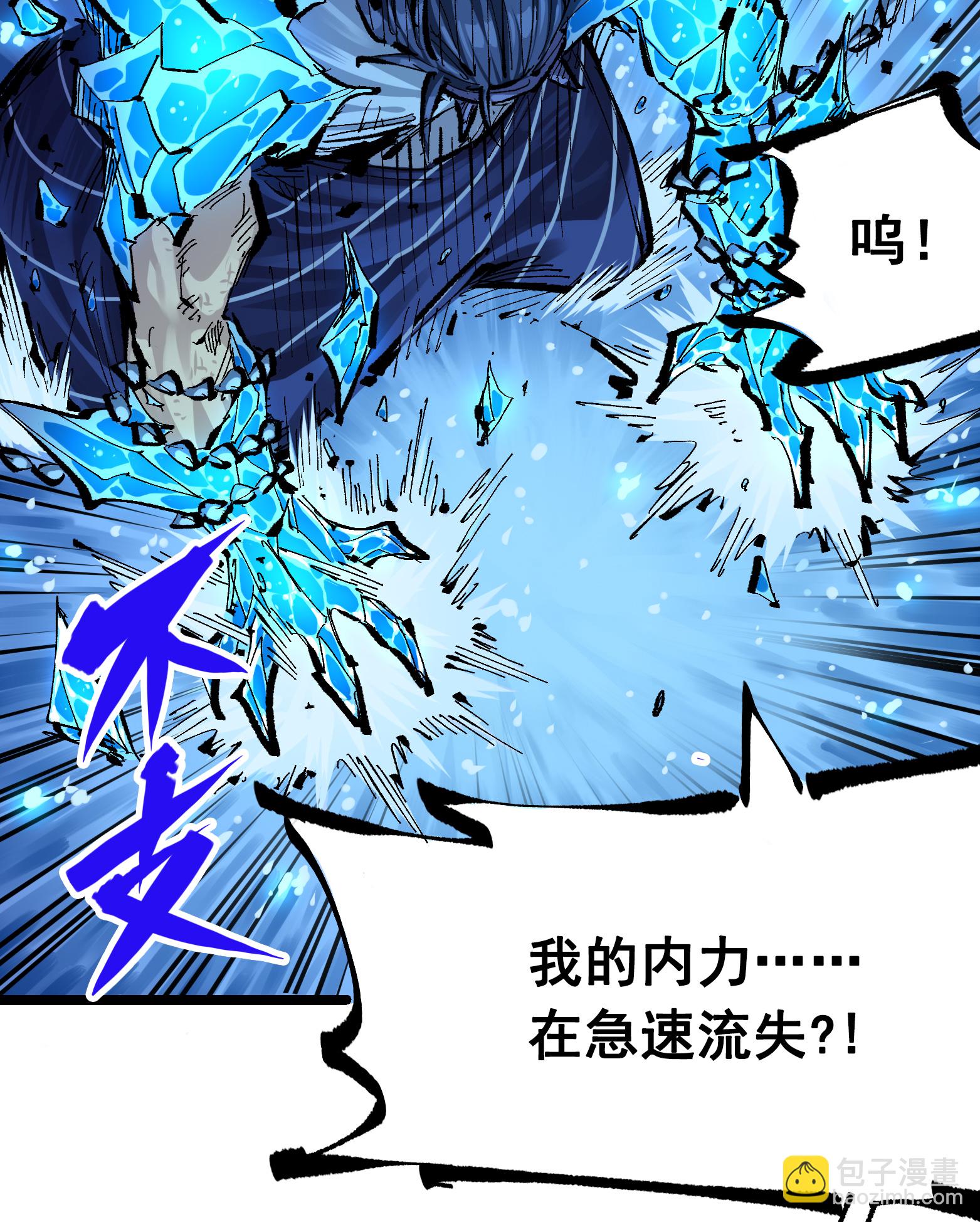 第二部 6章8话 嗜血10