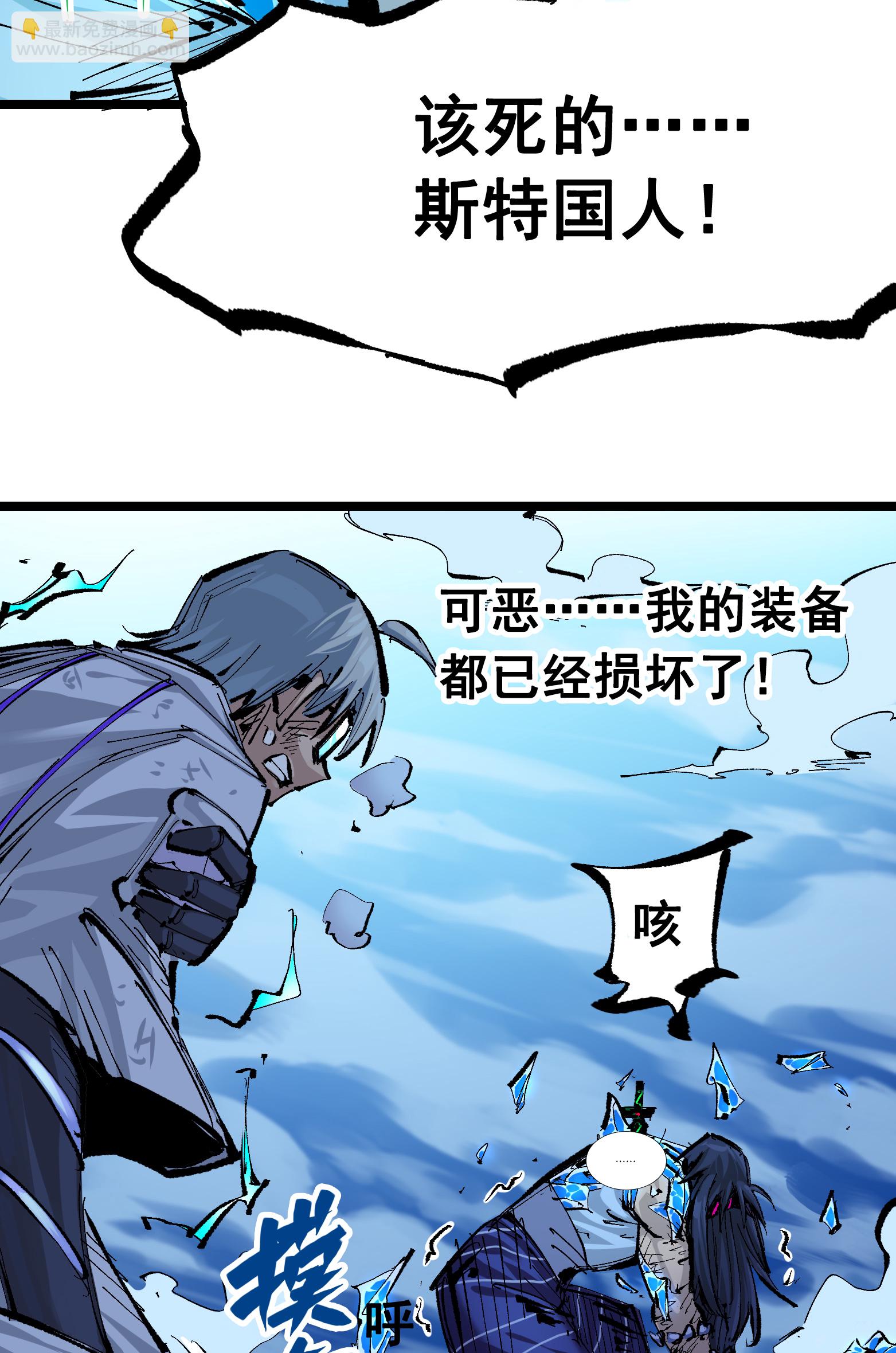 第二部 6章8话 嗜血14